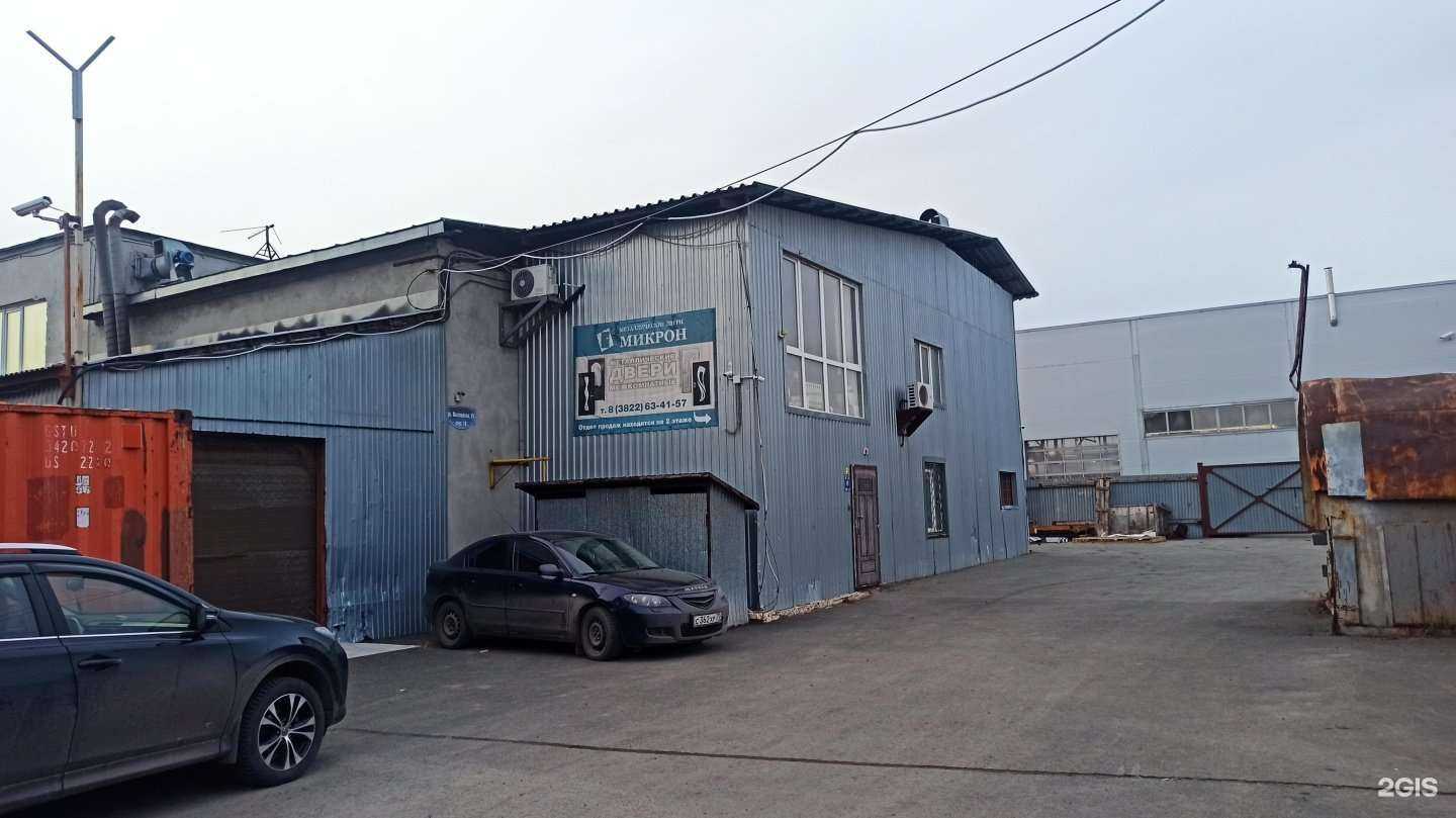 Отзывы на компанию Микрон в Томске c фото - фотография 2 из 2