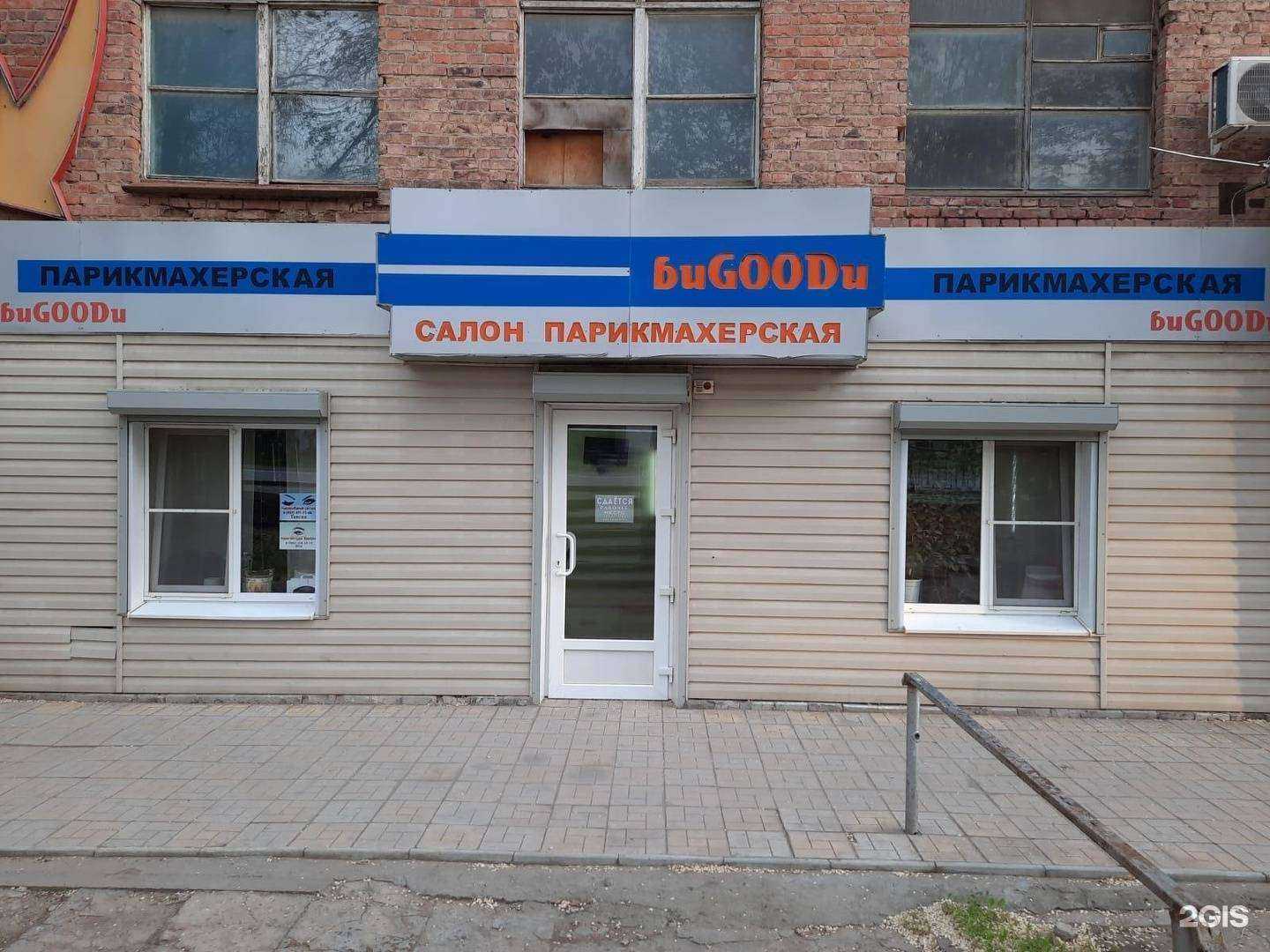 Отзывы на компанию Биgoodи в Астрахани c фото