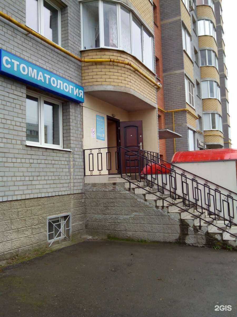 Отзывы на компанию Медик-дент в г. Рязань c фото