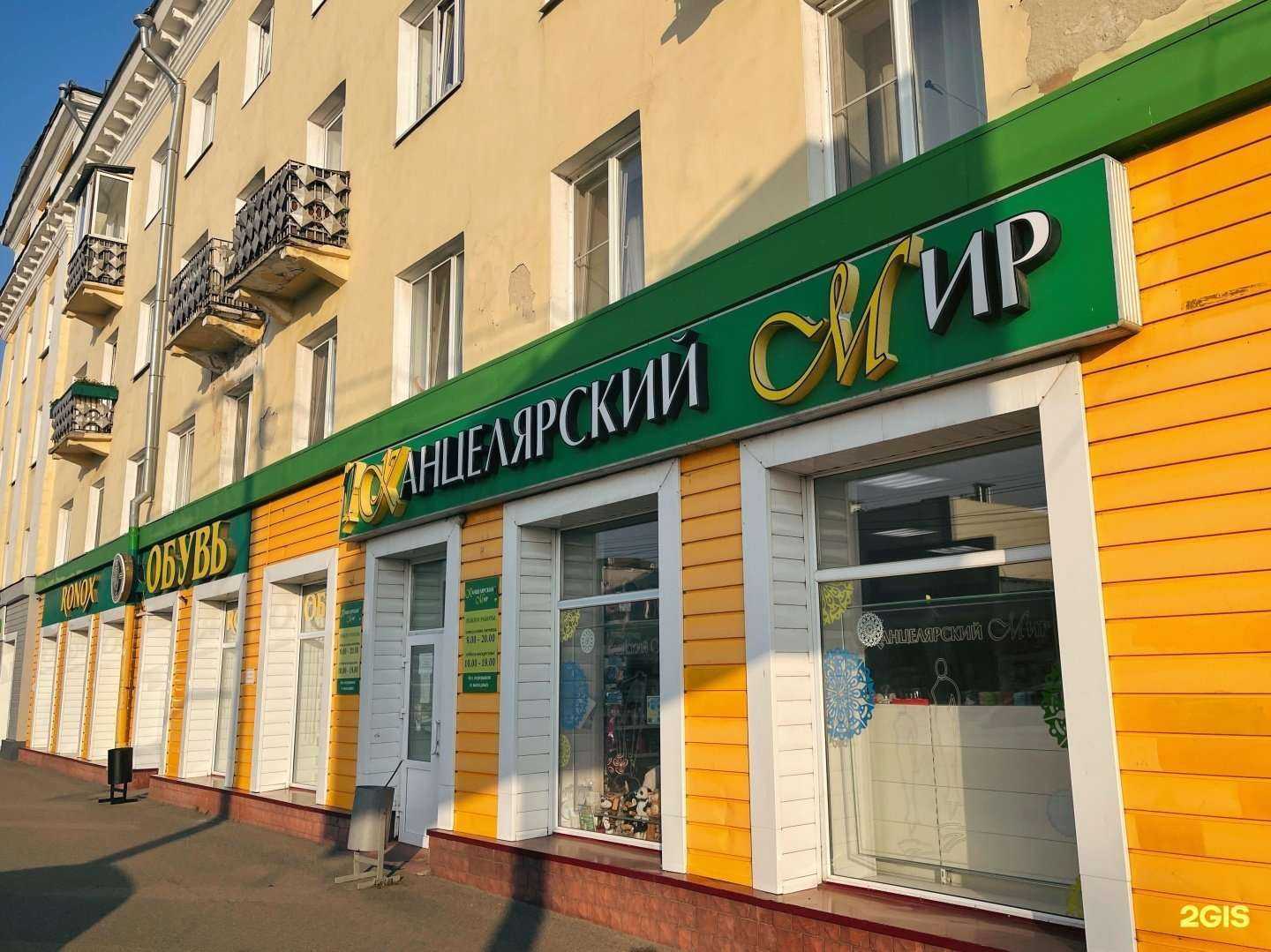 Отзывы на компанию Канцелярский мир в Томске c фото