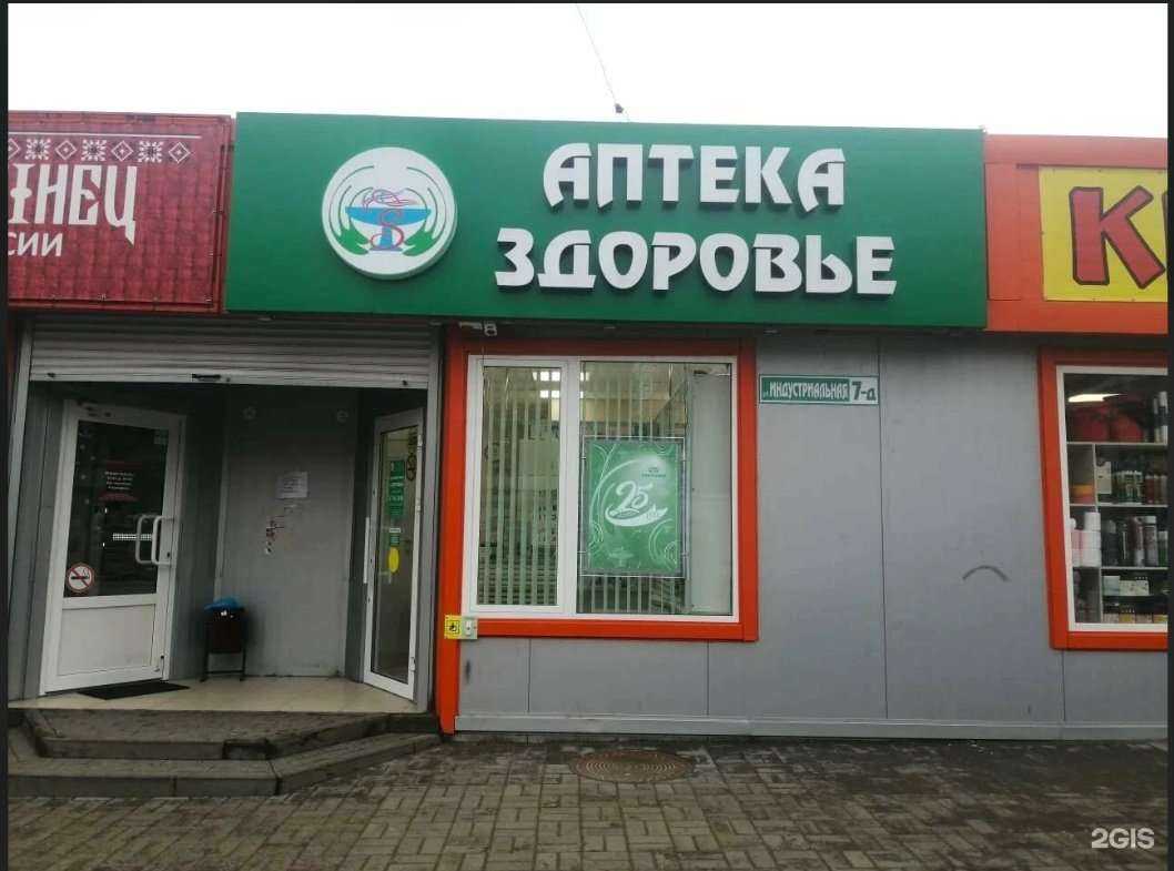 Отзывы на компанию Здоровье в г. Шахты c фото