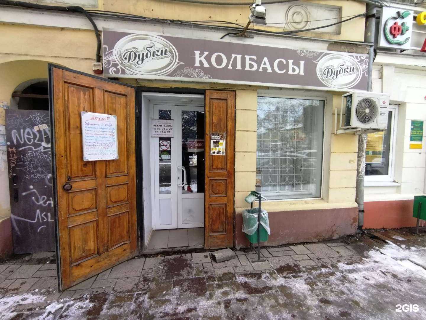 Отзывы на компанию Дубки в г. Астрахань c фото