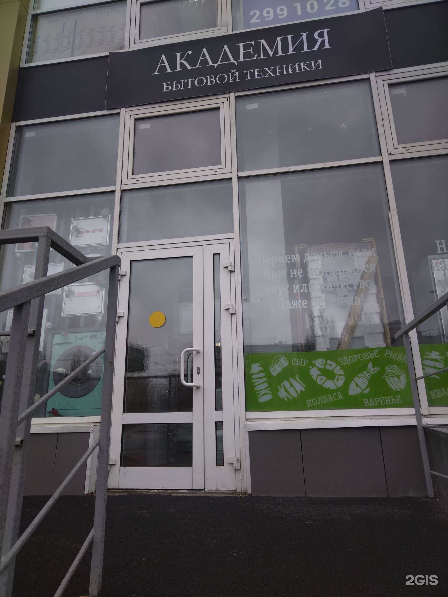 Отзывы на компанию Академия бытовой техники в Новосибирске c фото