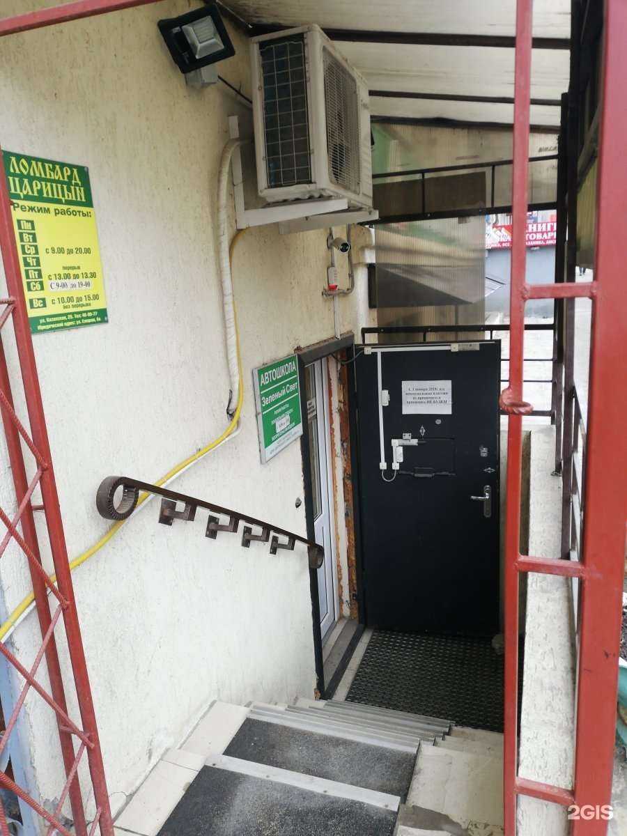 Отзывы на компанию Ломбард Царицын в Волгограде c фото