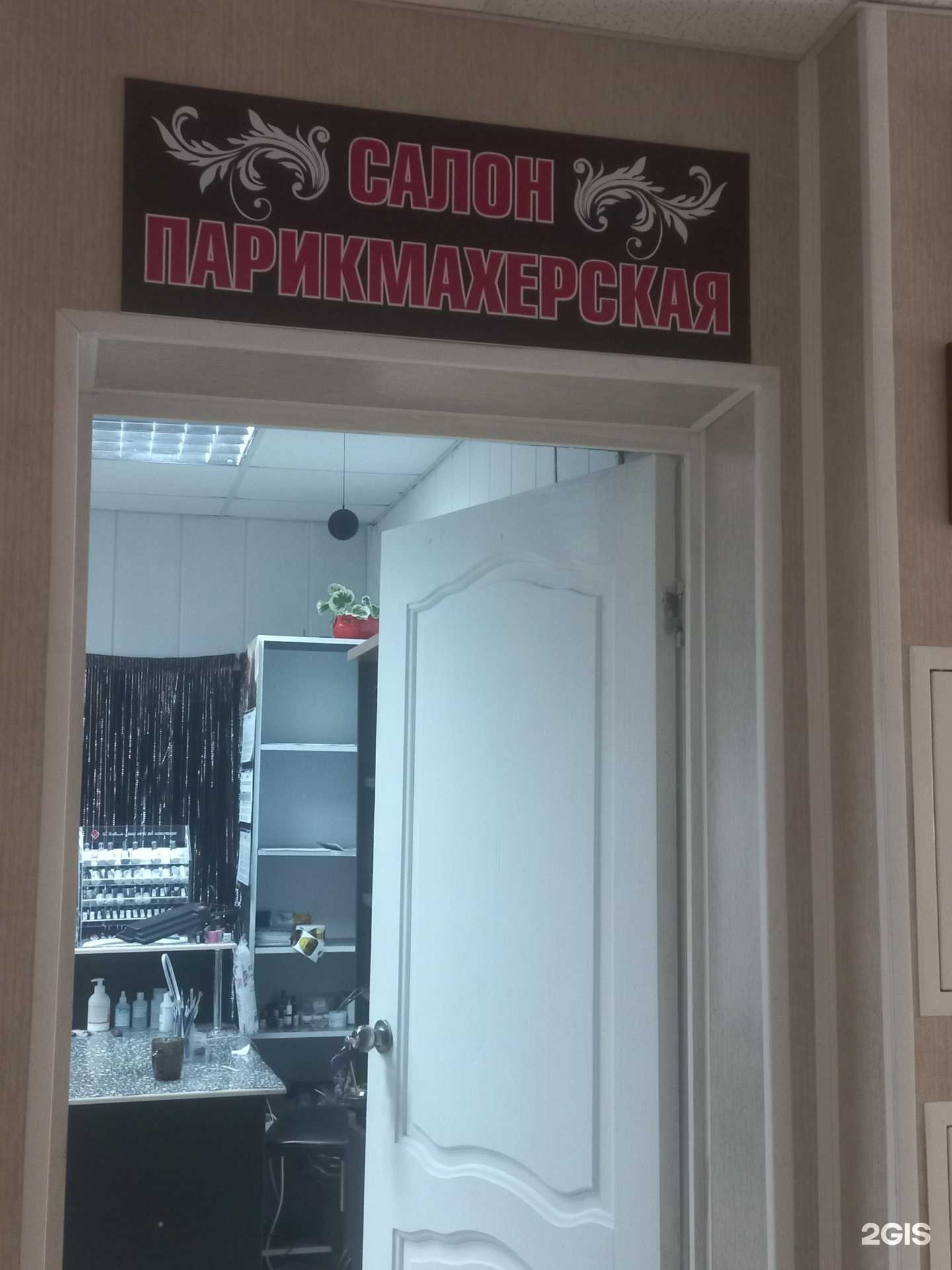 Отзывы на компанию Салон-парикмахерская в Оренбурге c фото