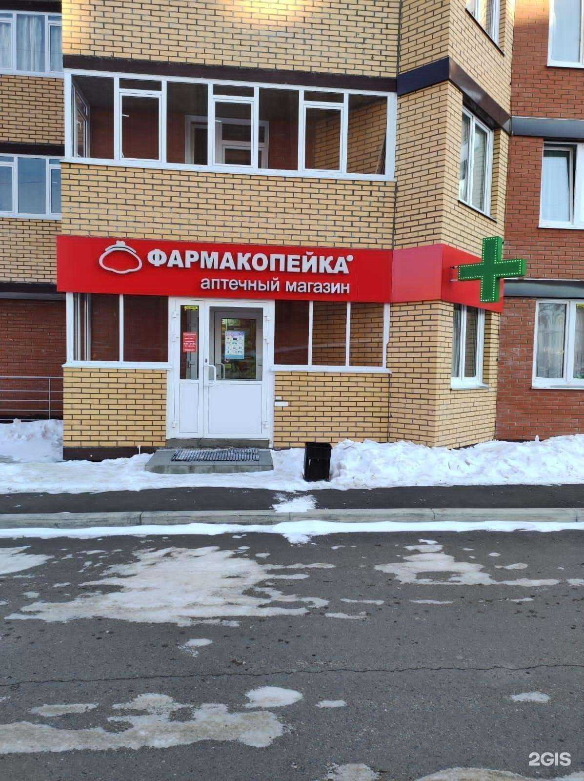 Отзывы на компанию Фармакопейка в г. Сосновоборск c фото