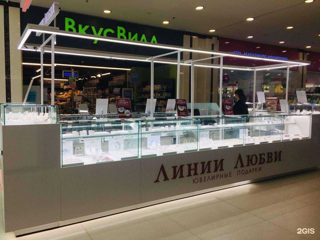 Отзывы на компанию Линии любви в Костроме c фото