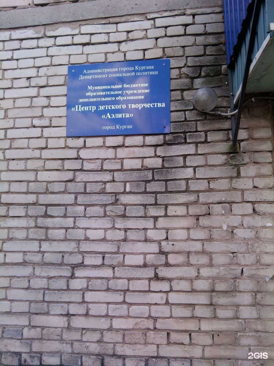 Отзывы на компанию Гармония в Кургане c фото