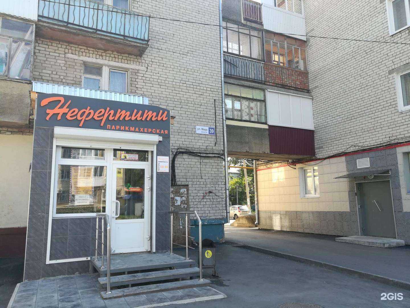 Отзывы на компанию Нефертити в Тольятти c фото