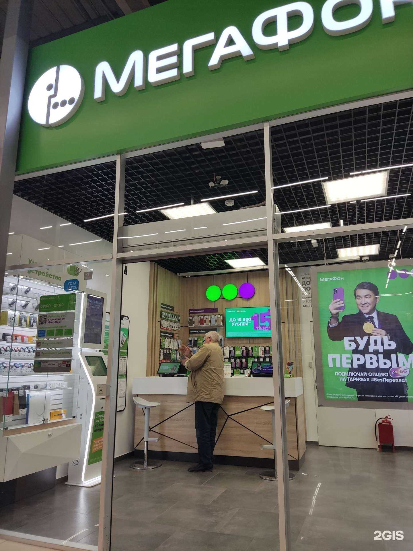 Отзывы на компанию МегаФон-Yota в Балашихе c фото