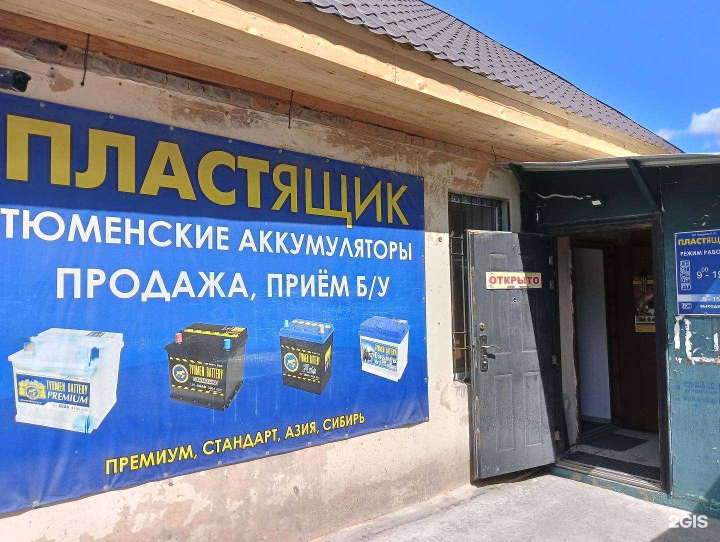 Отзывы на компанию Пластящик в г. Омск c фото