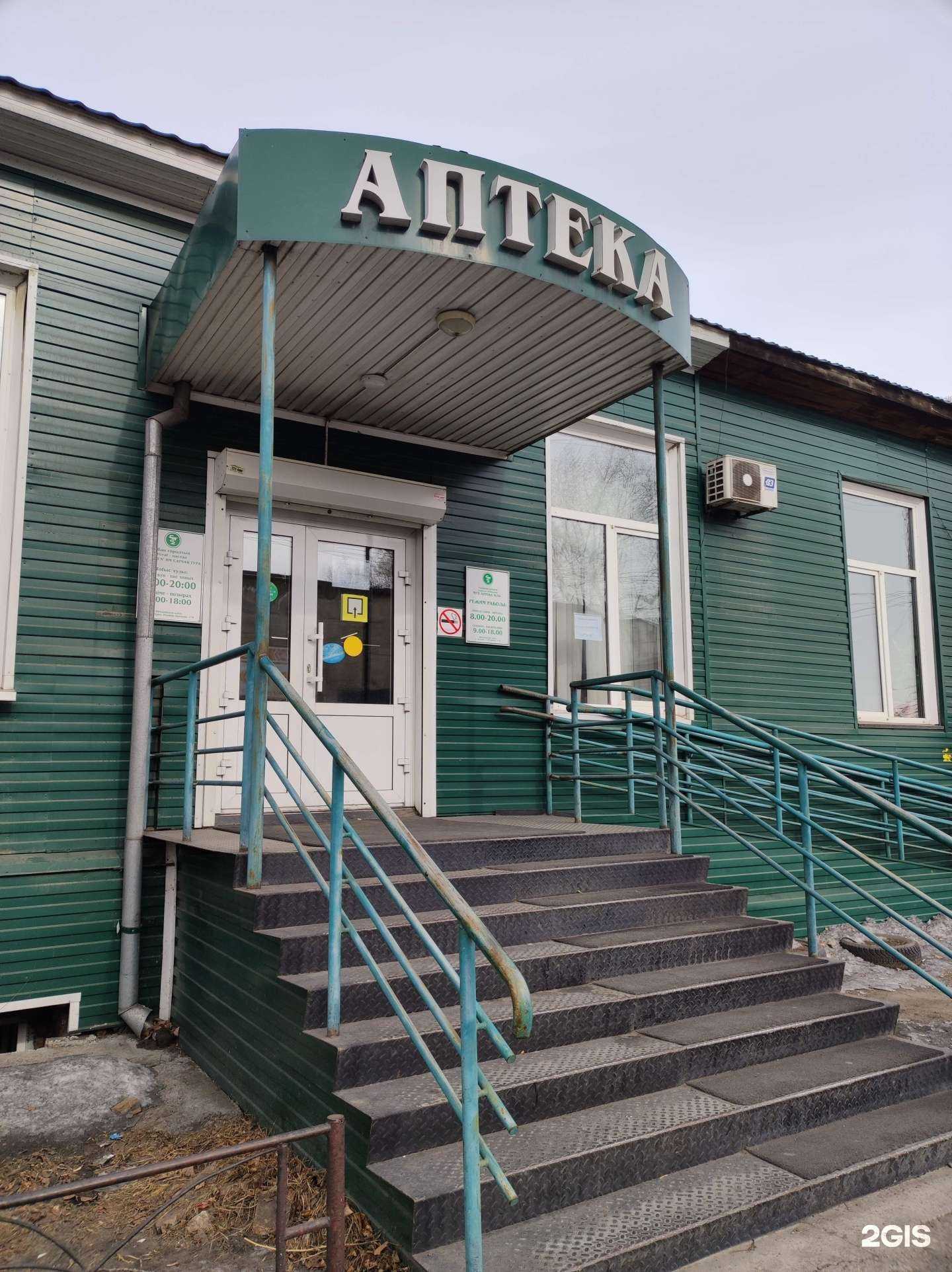 Отзывы на компанию Аптека №56 в Абакане c фото