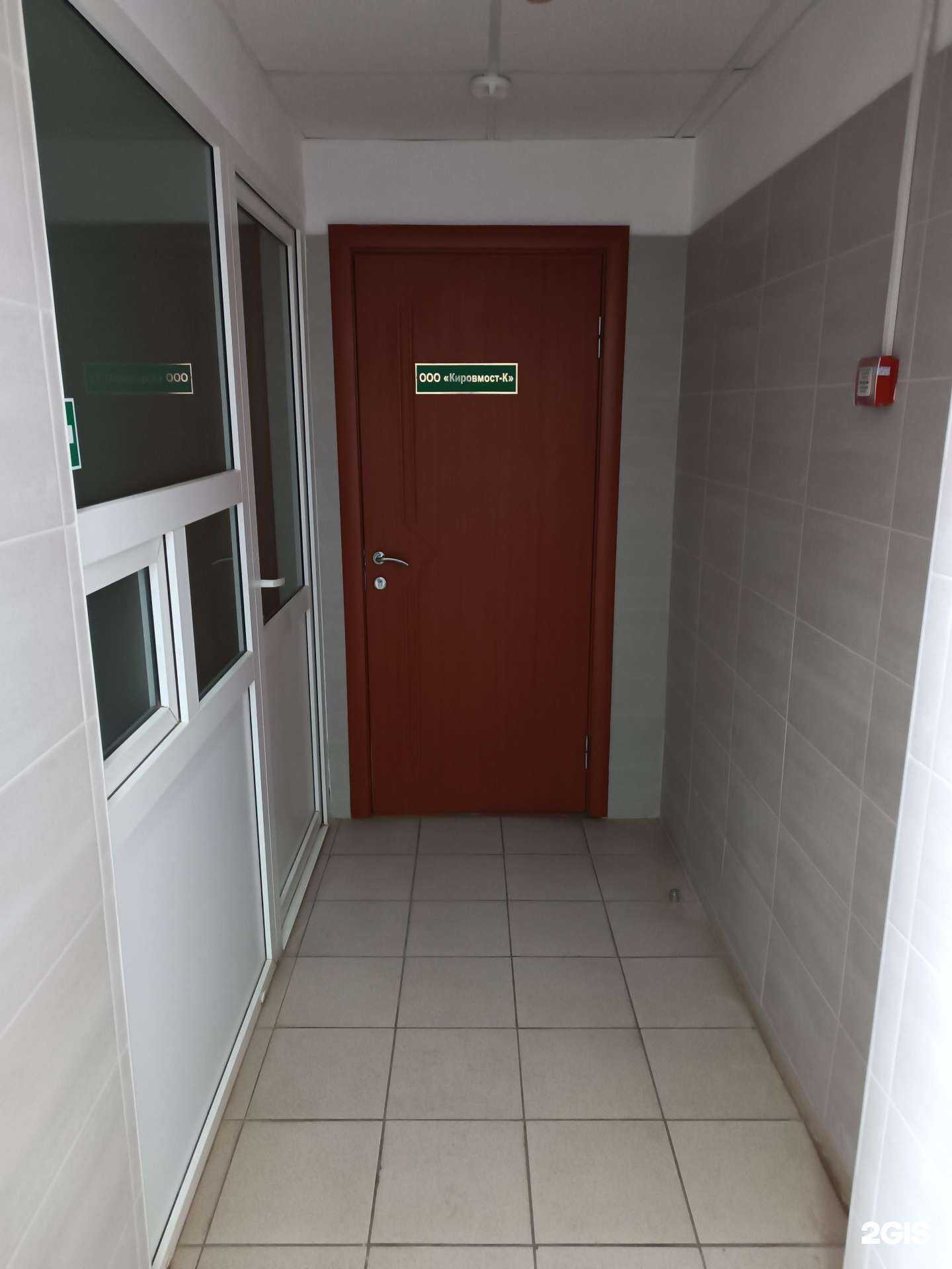 Отзывы на компанию Кировмост-К в Кирове c фото