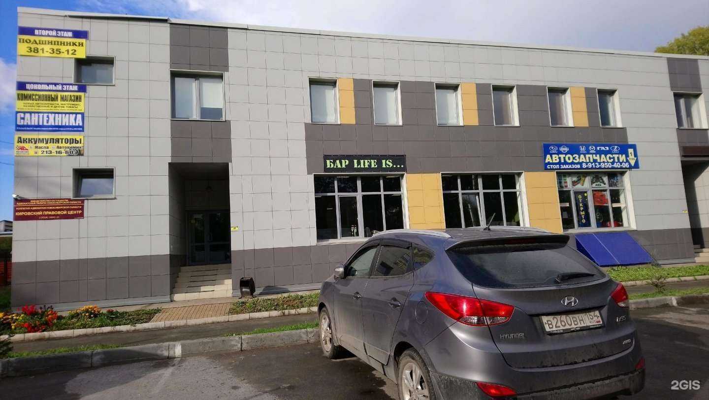 Отзывы на компанию Кировская коллегия адвокатов г. Новосибирска в Новосибирске c фото - фотография 2 из 2