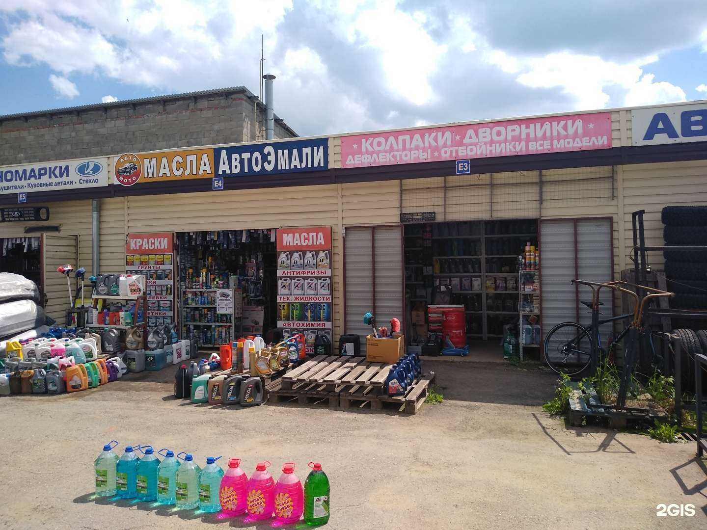 Отзывы на компанию Авто.е4 в г. Новомосковск c фото