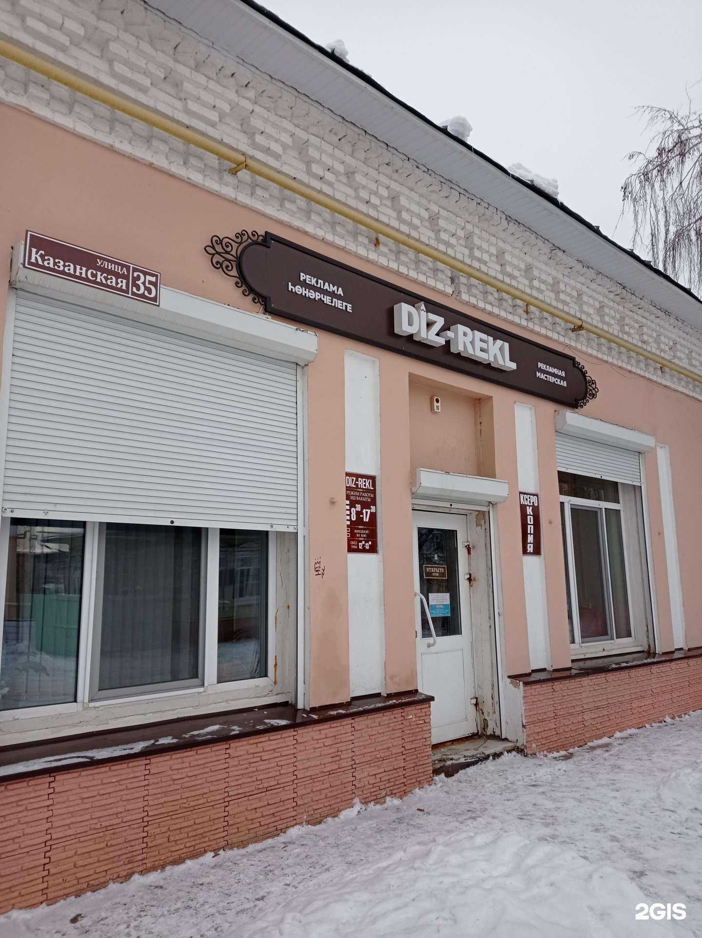 Отзывы на компанию diz-rekl в г. Елабуга c фото