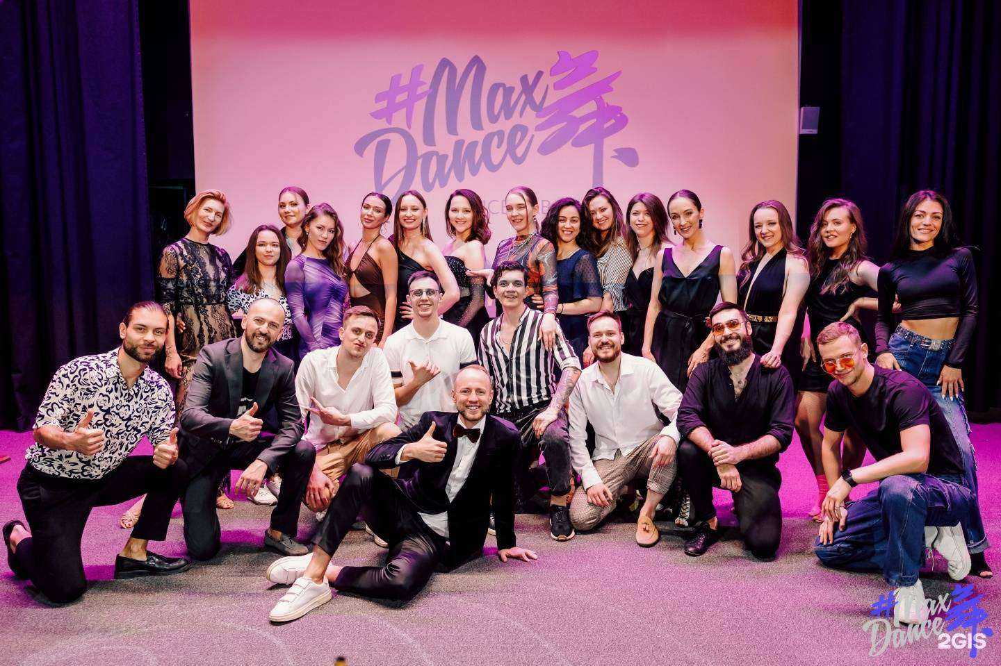 Отзывы на компанию MaxDance в Екатеринбурге c фото