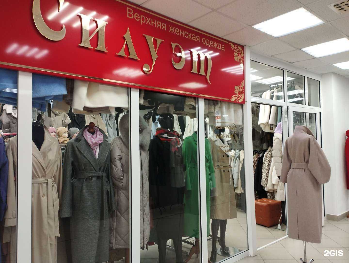 Отзывы на компанию Силуэт в г. Ханты-Мансийск c фото