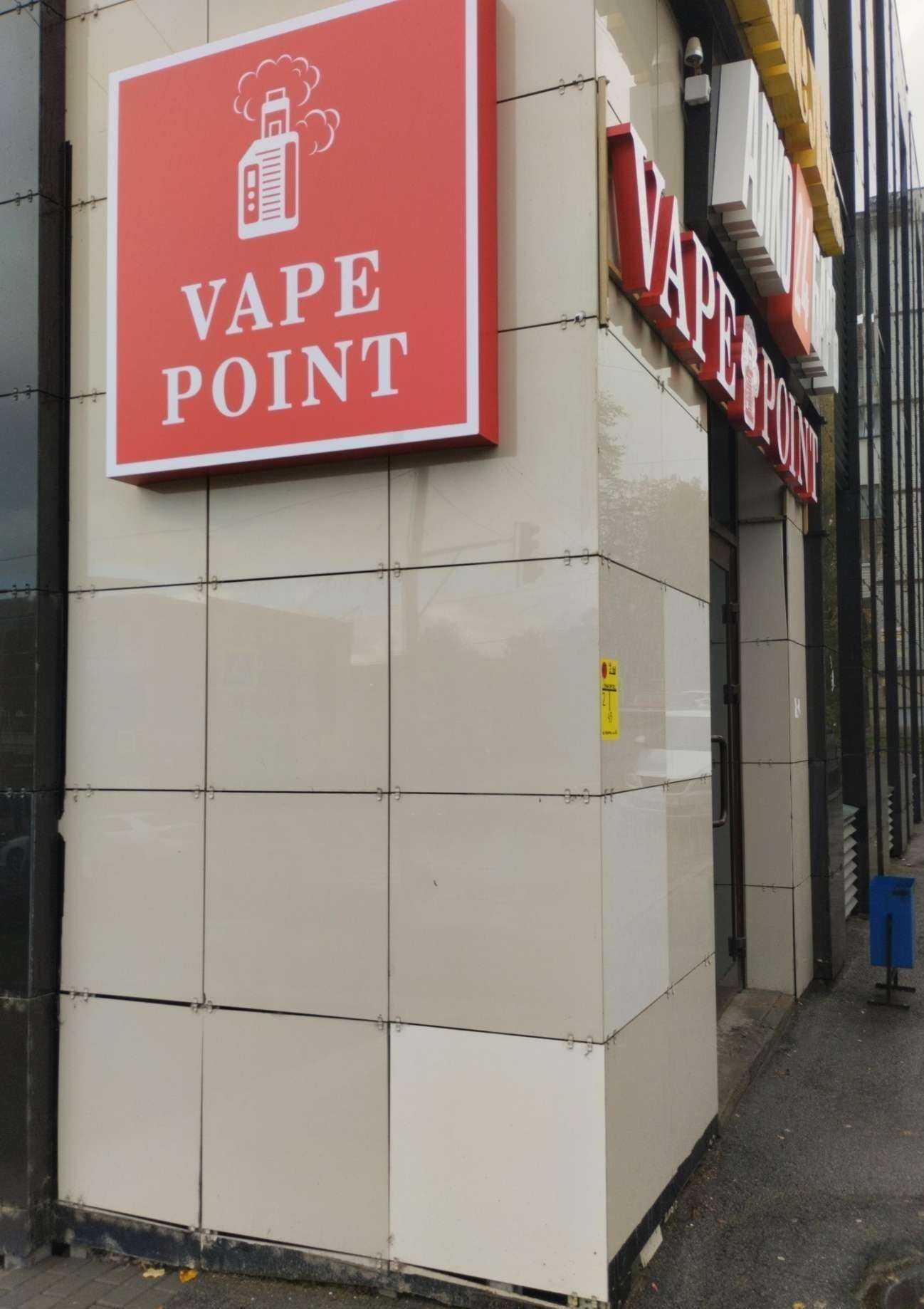 Отзывы на компанию Vape point в Туле c фото