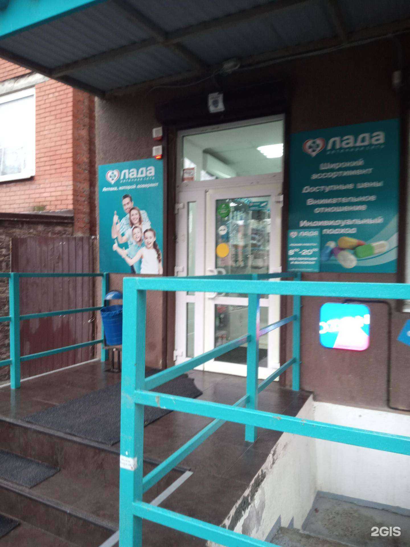 Отзывы на компанию Лада в г. Аксай c фото