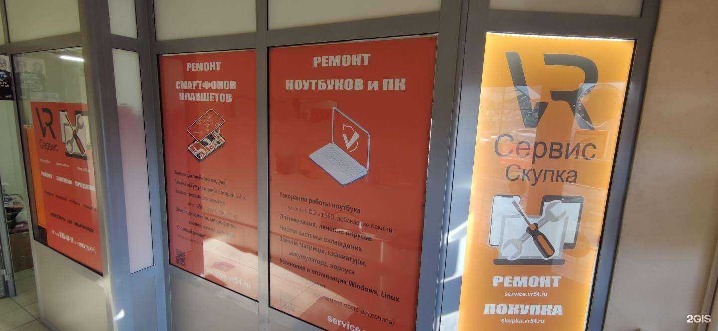 Отзывы на компанию Vr service в Новосибирске c фото