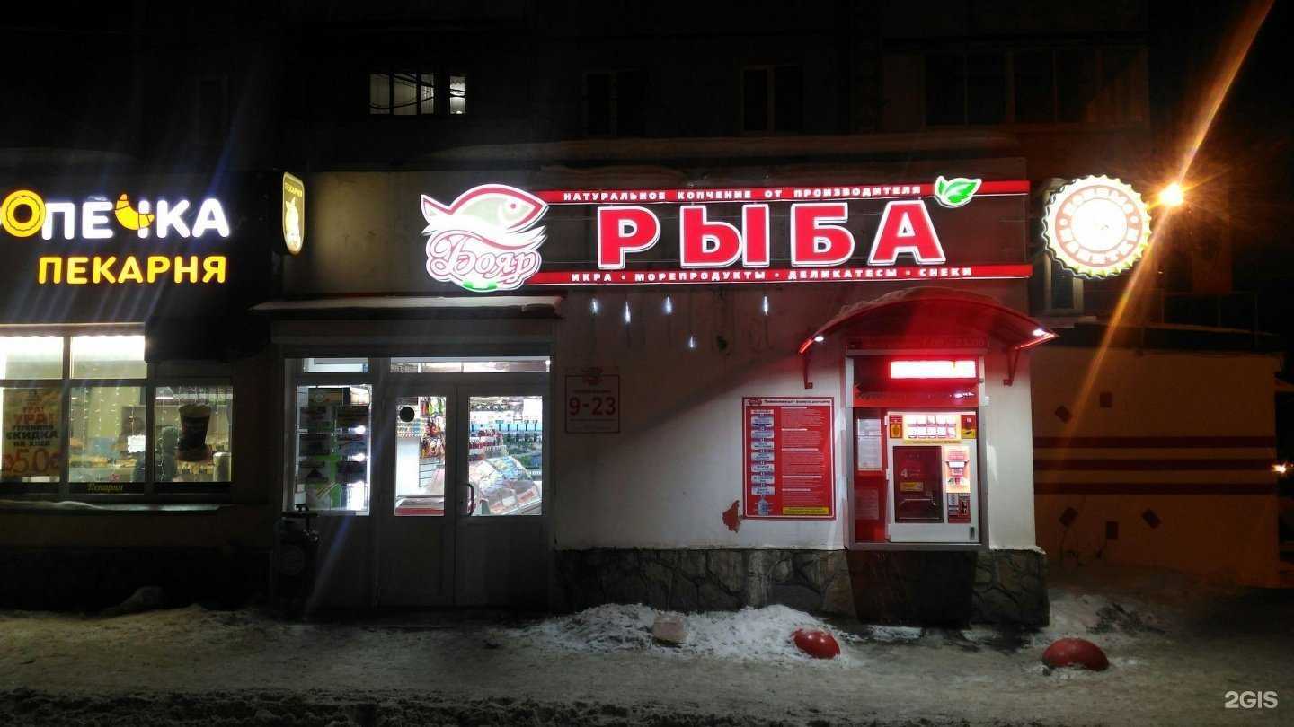 Отзывы на компанию Бояр в Нижнем Тагиле c фото