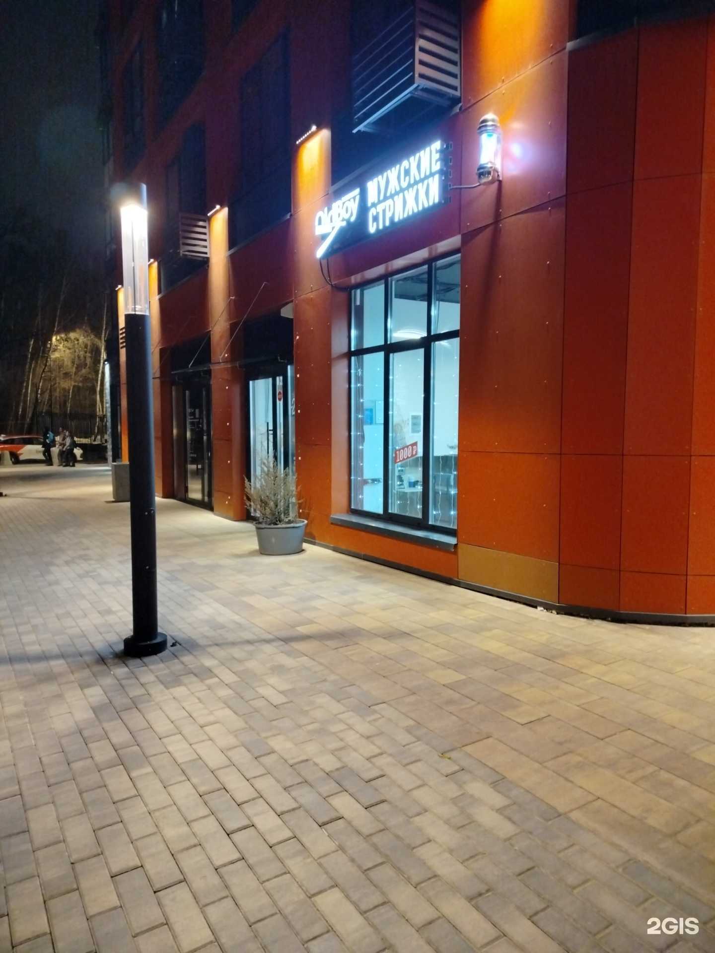 Отзывы на компанию Oldboy в Коммунарке c фото