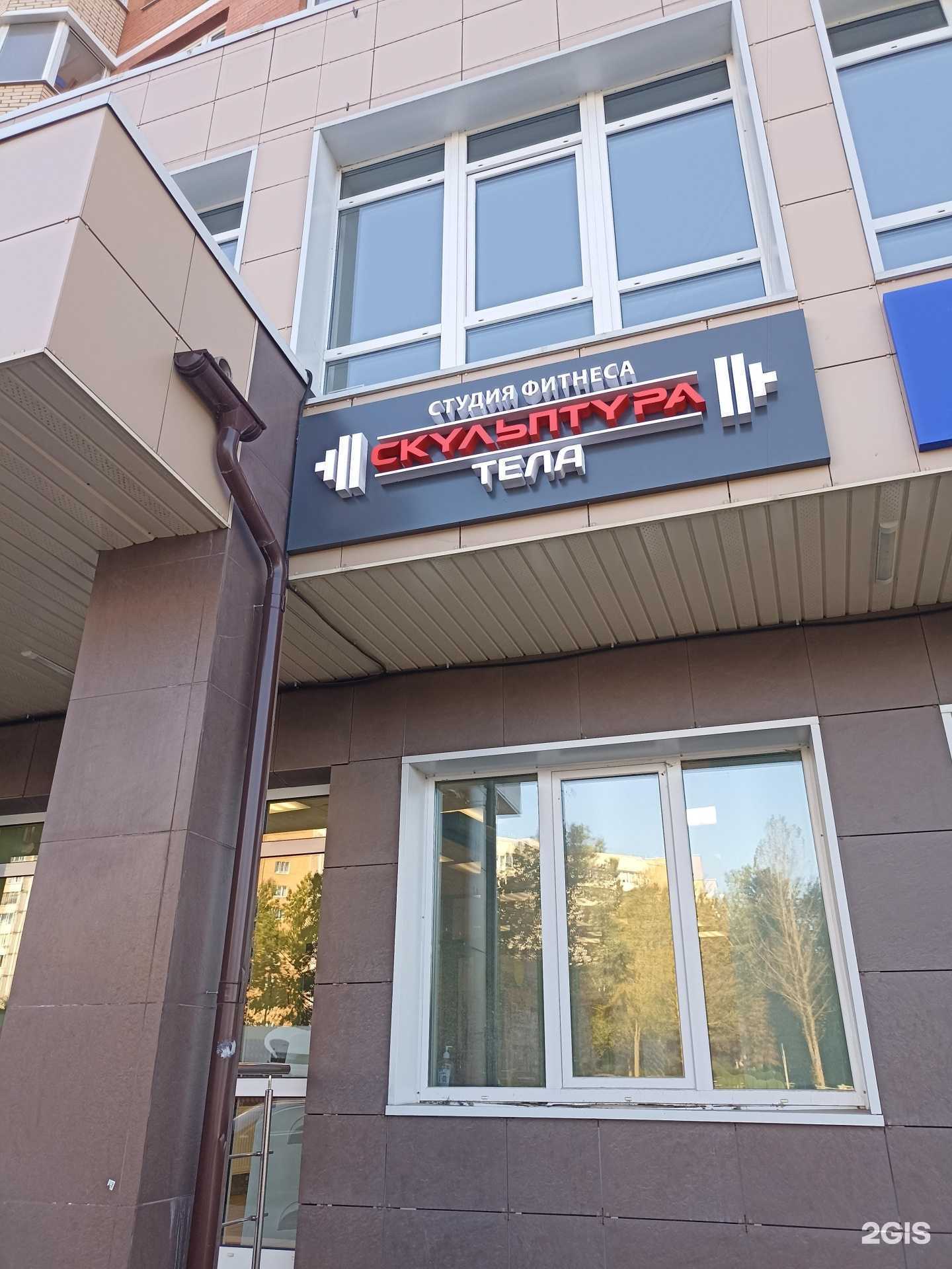 Отзывы на компанию Скульптура тела в г. Обнинск c фото