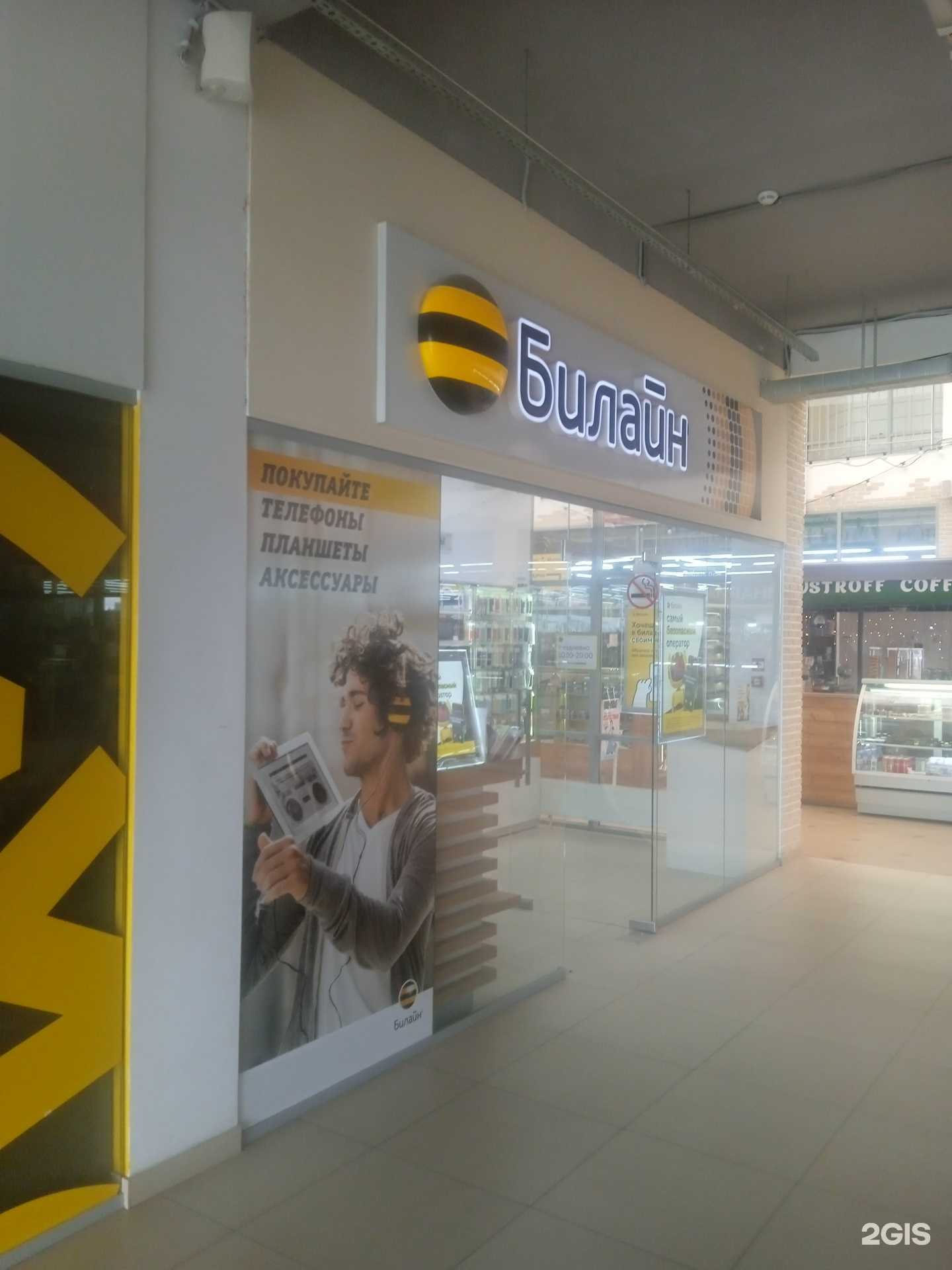 Отзывы на компанию билайн в Ставрополе c фото