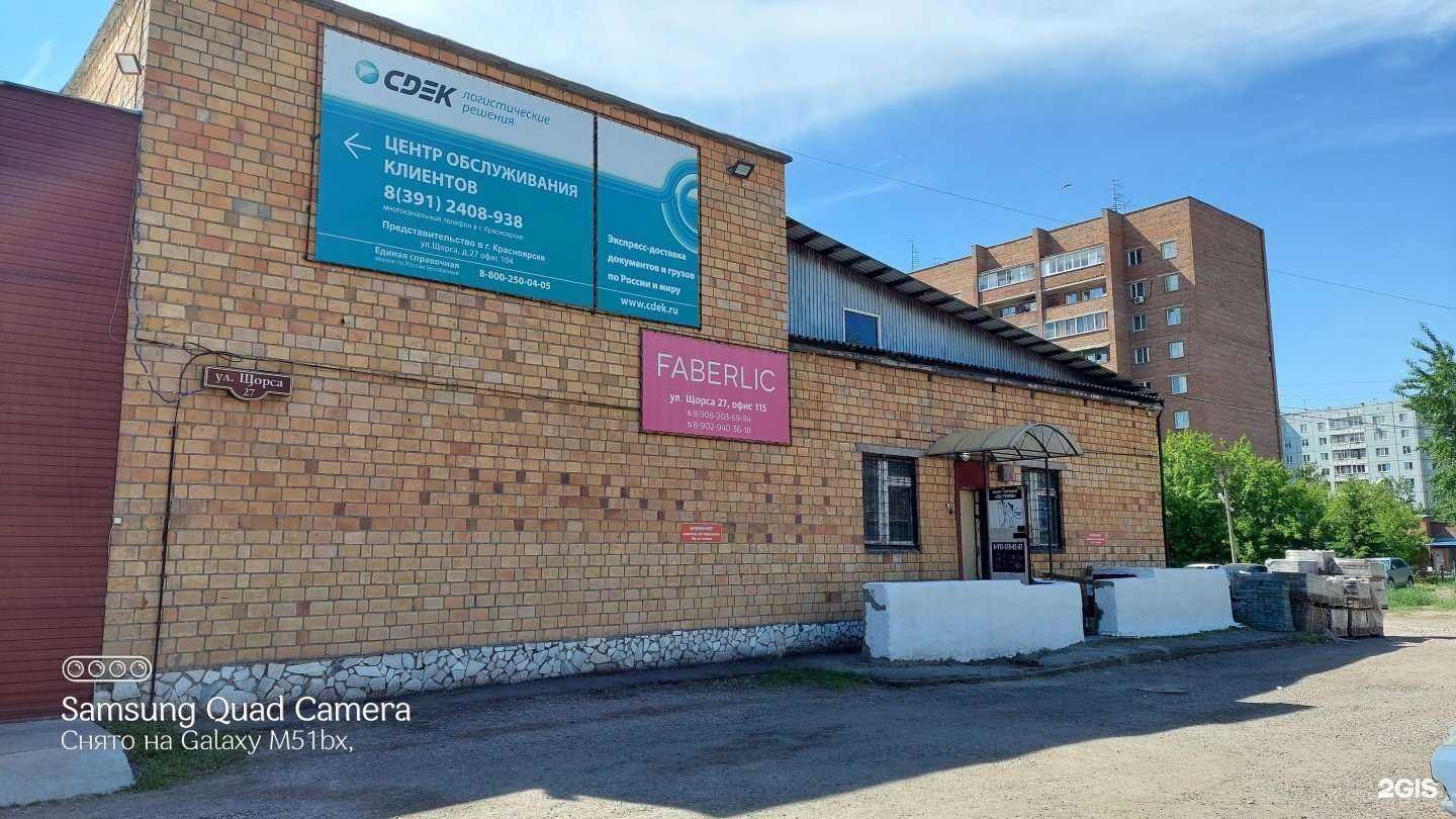 Отзывы на компанию Nail&Depil в Красноярске c фото - фотография 2 из 2