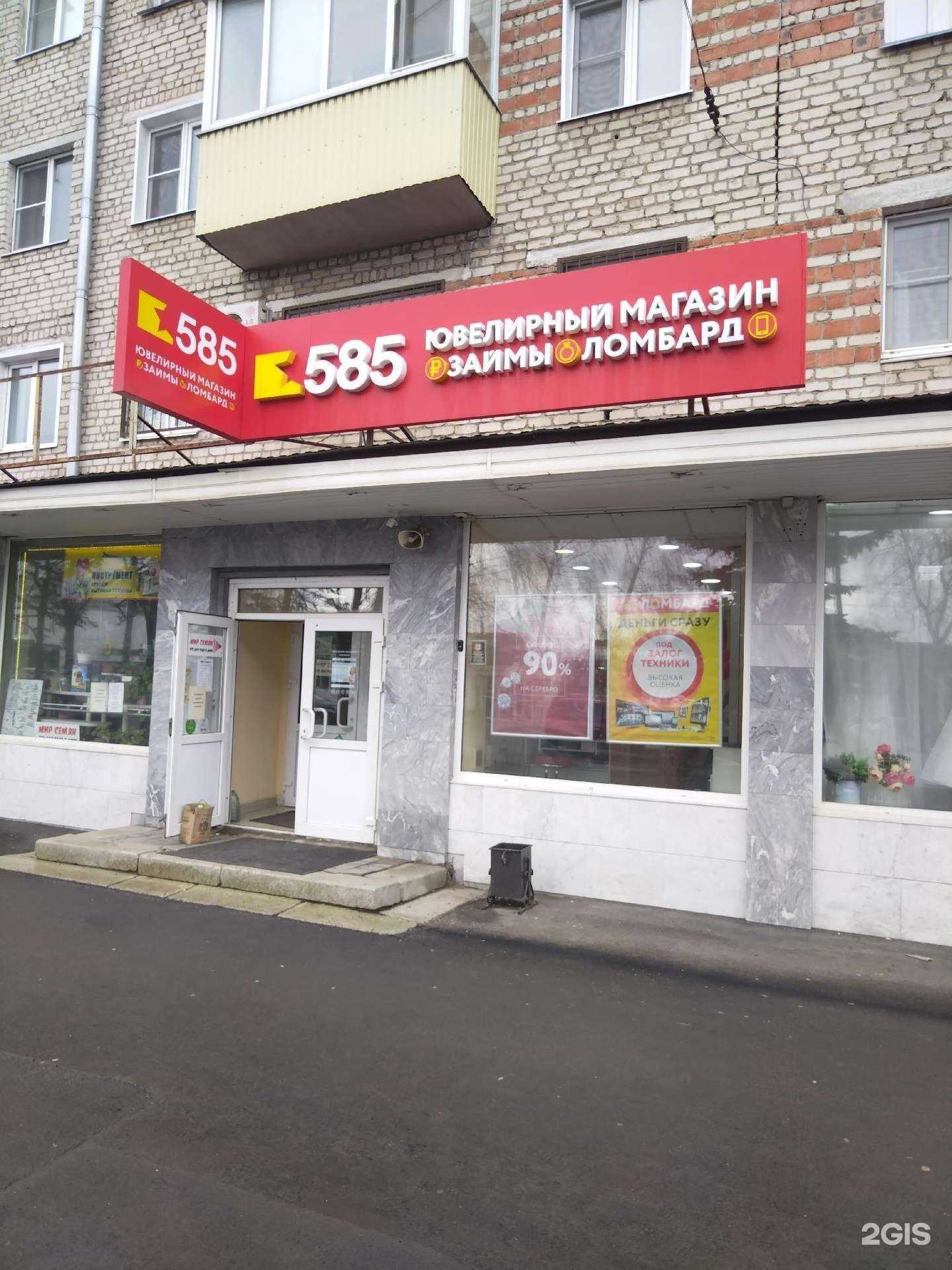 Отзывы на компанию Просто 585 в г. Чебоксары c фото