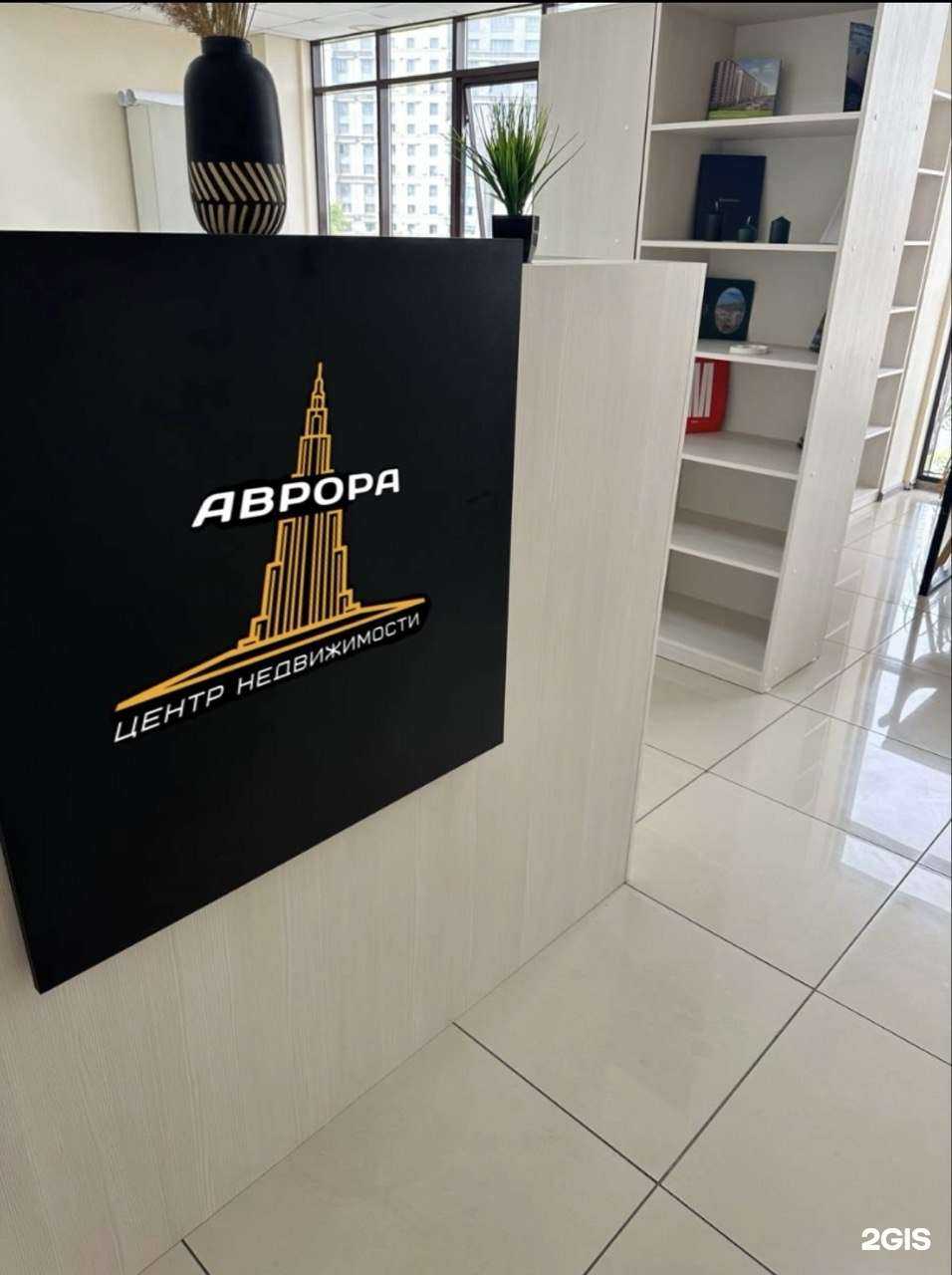 Отзывы на компанию Аврора в г. Краснодар c фото