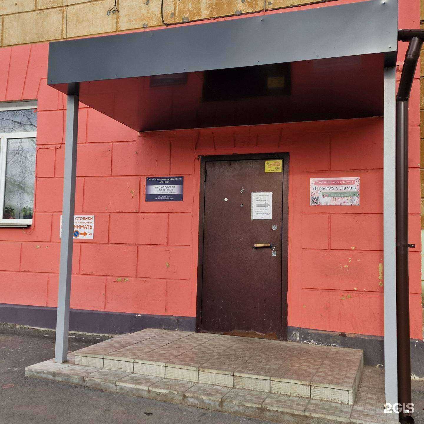 Отзывы на компанию В гостях у ламы в Челябинске c фото