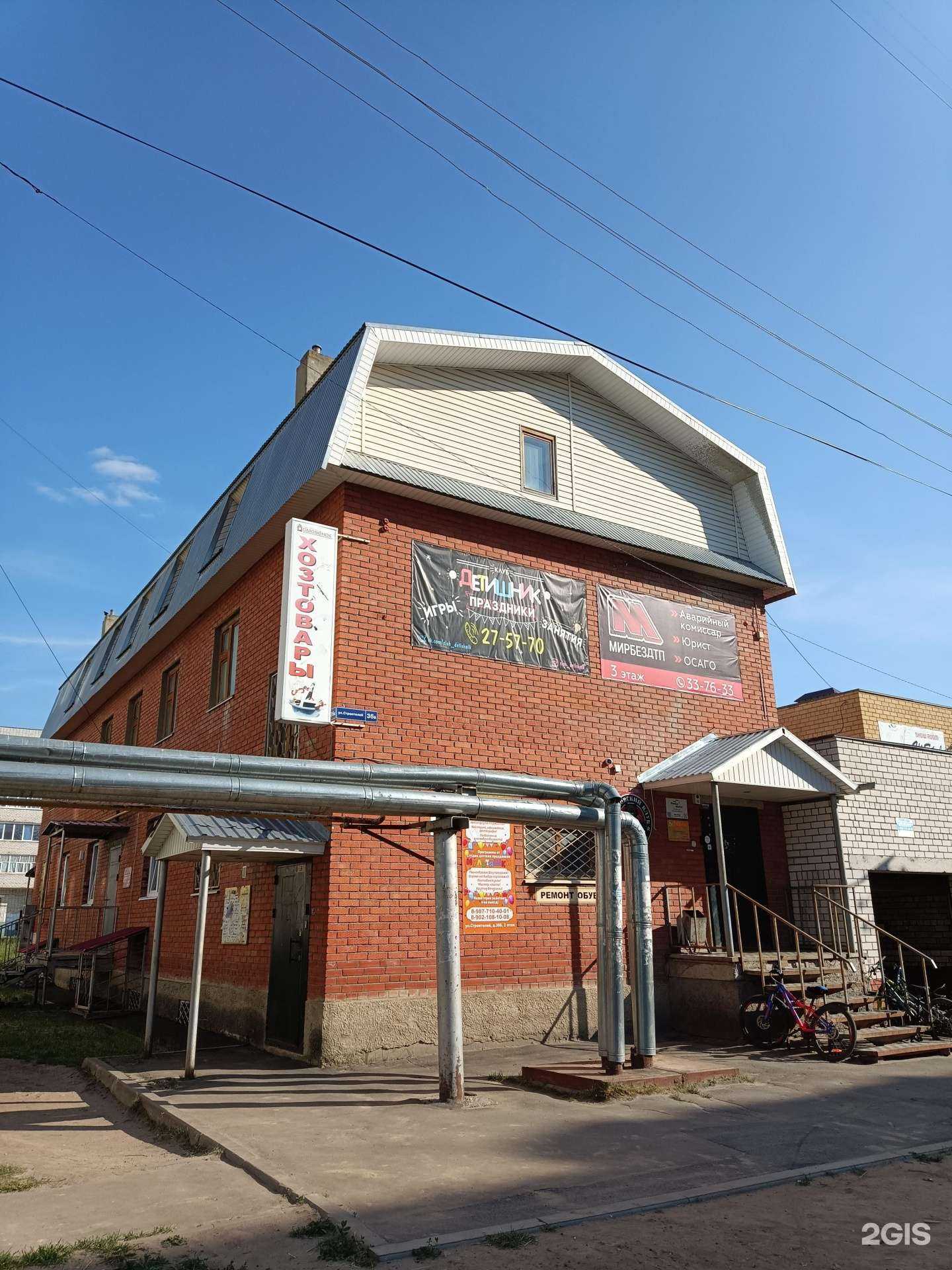 Отзывы на компанию Медведь в Йошкар-Оле c фото - фотография 2 из 2