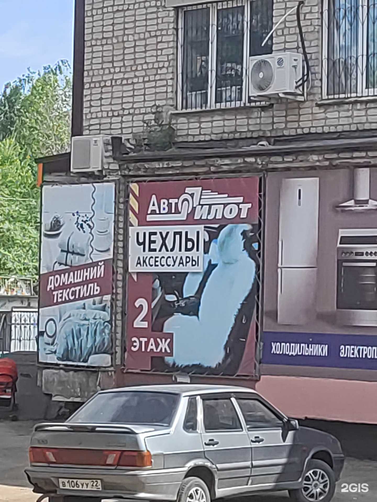 Отзывы на компанию Автопилот в Рубцовске c фото