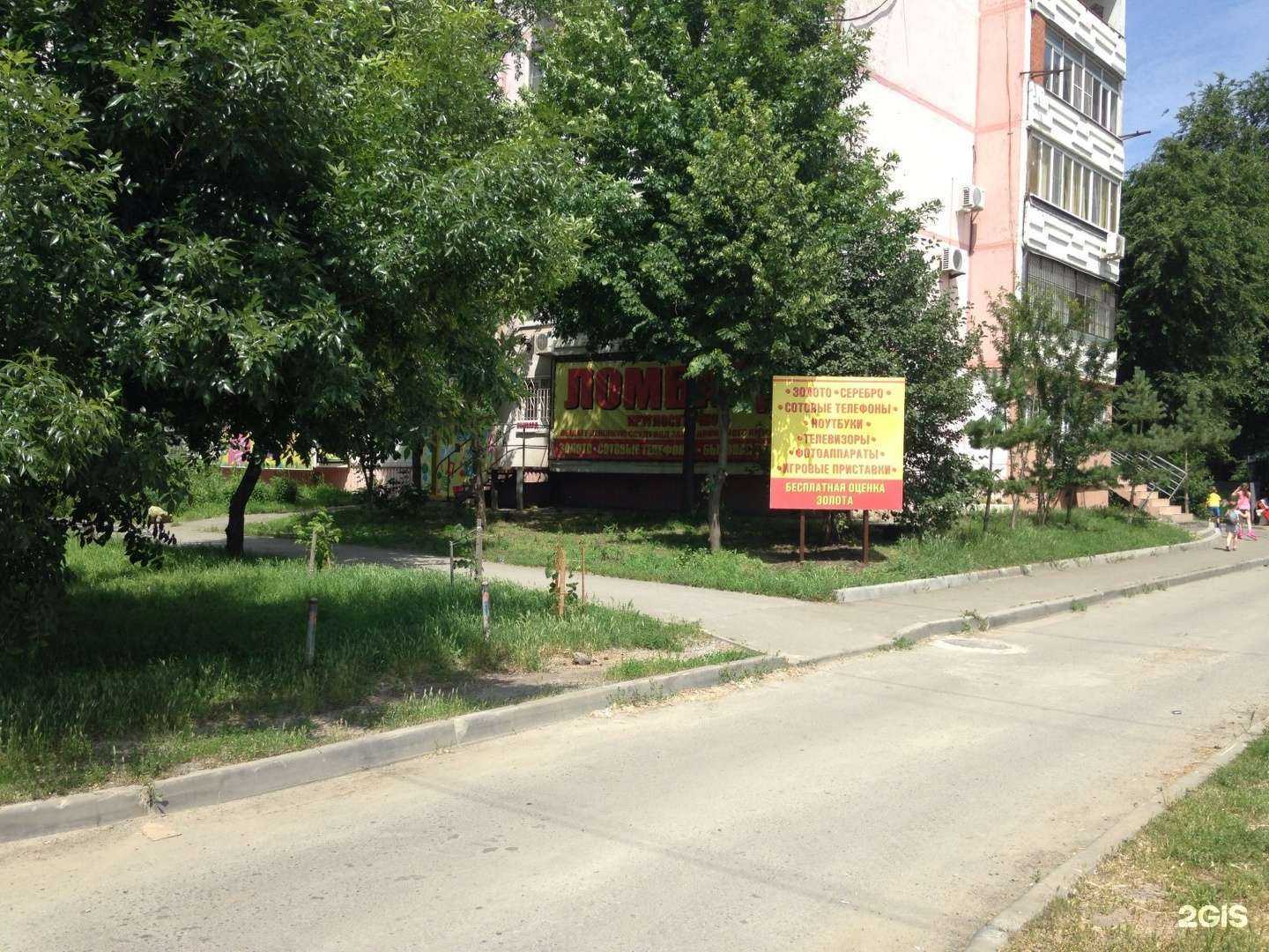 Отзывы на компанию Ваш Ломбард в Ростове-на-Дону c фото - фотография 2 из 2