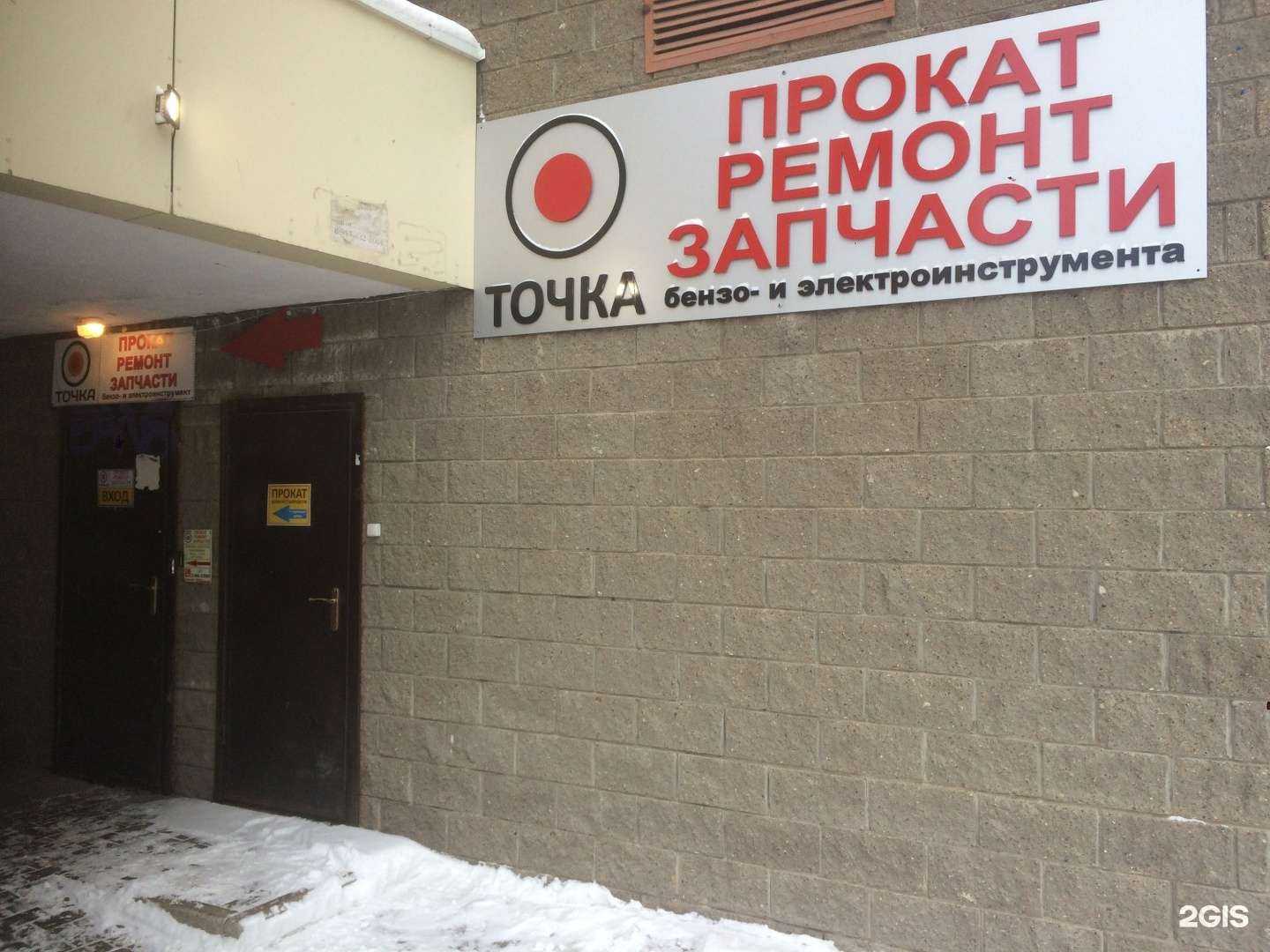 Отзывы на компанию Точка проката и ремонта строительного инструмента и оборудования в Уфе c фото