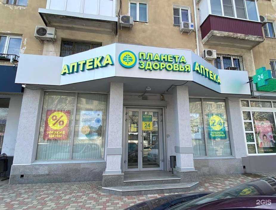 Отзывы на компанию Планета здоровья в Краснодаре c фото