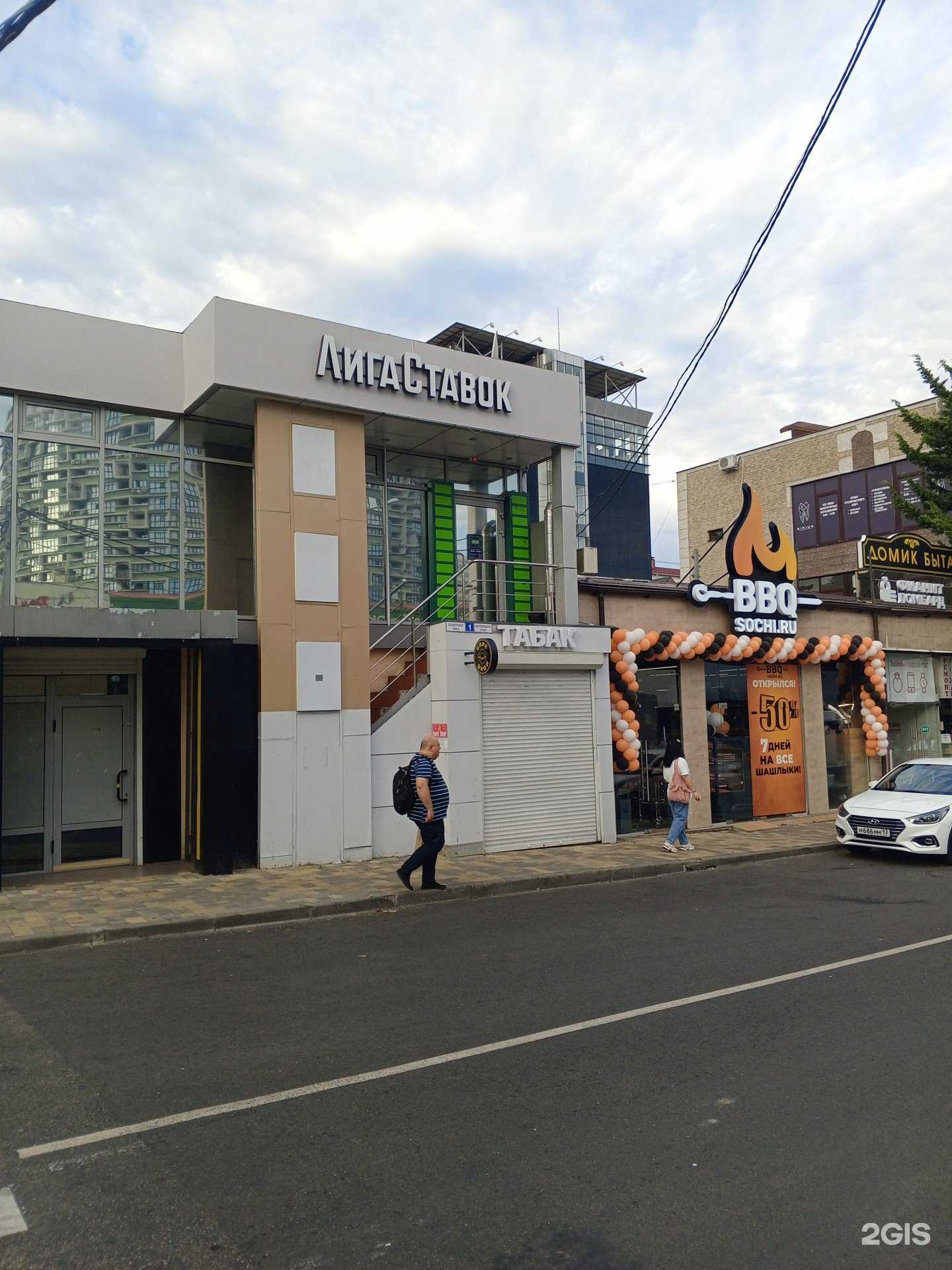 Отзывы на компанию Лига ставок в г. Сочи c фото