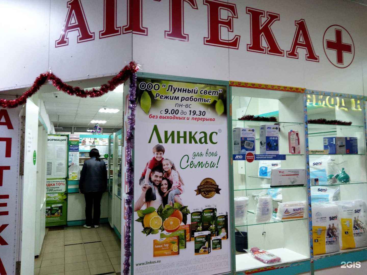 Отзывы на компанию Лунный свет в Оренбурге c фото