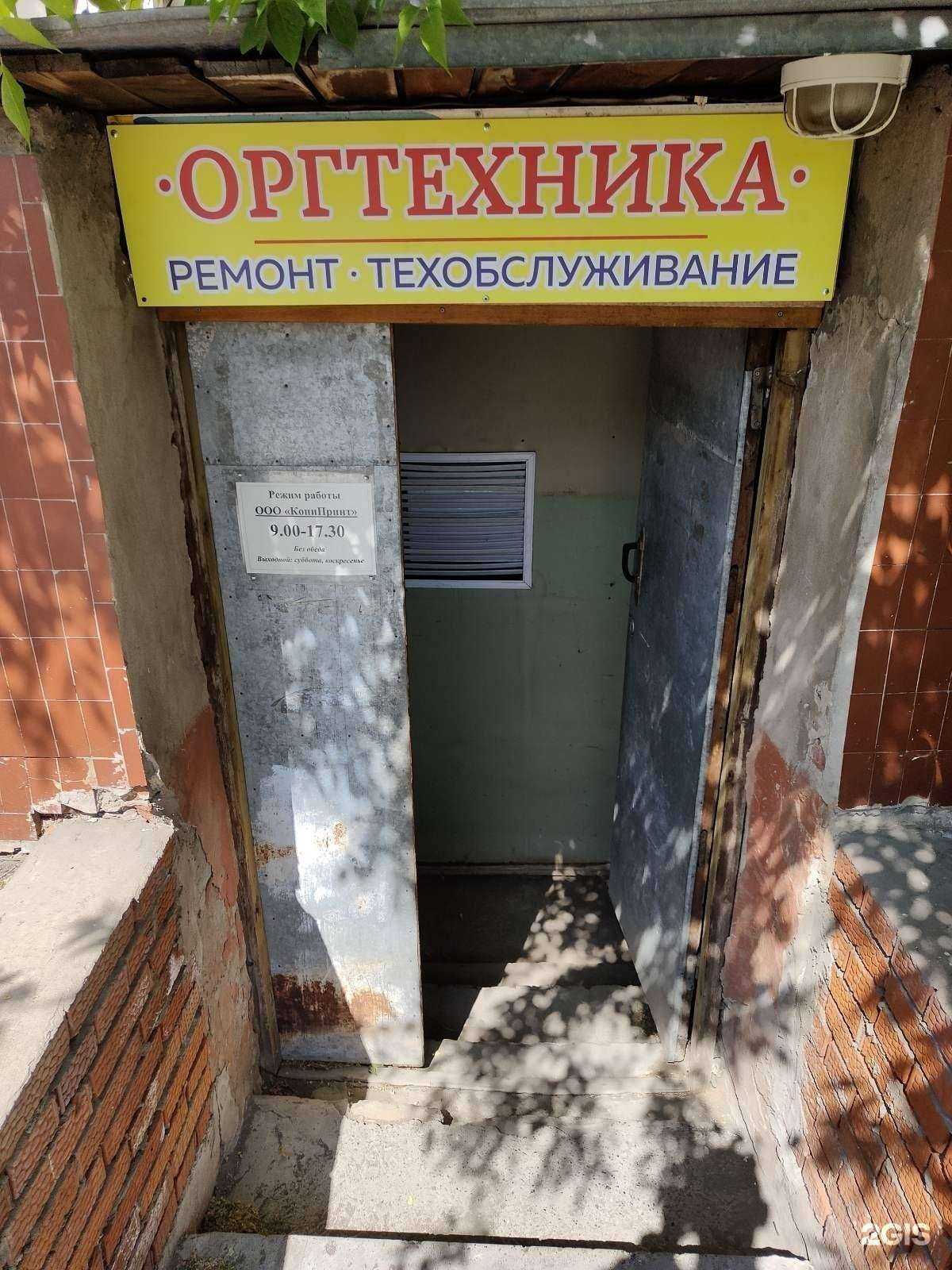 Отзывы на компанию КопиПринт в Ижевске c фото