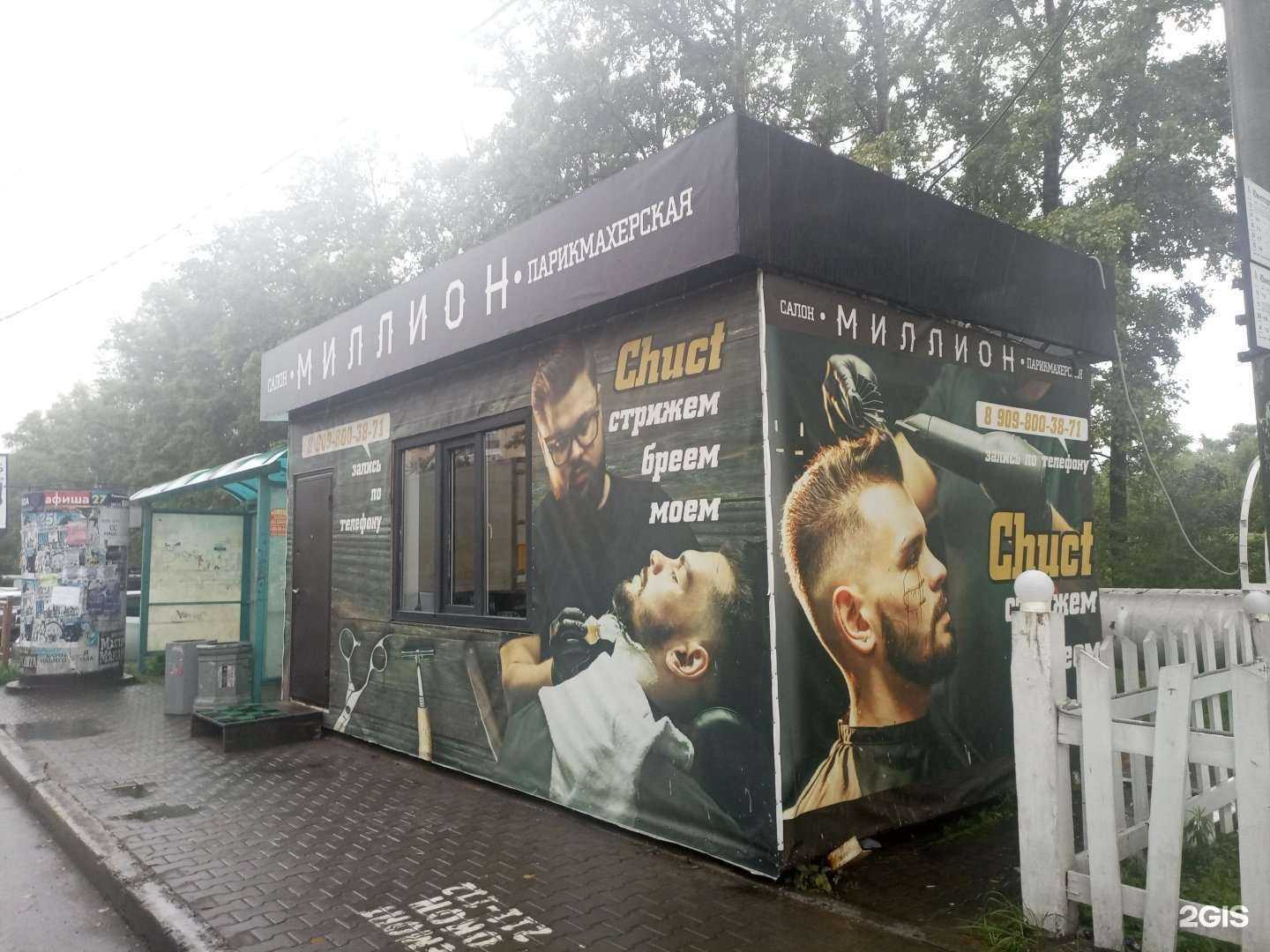 Отзывы на компанию Миллион в Хабаровске c фото