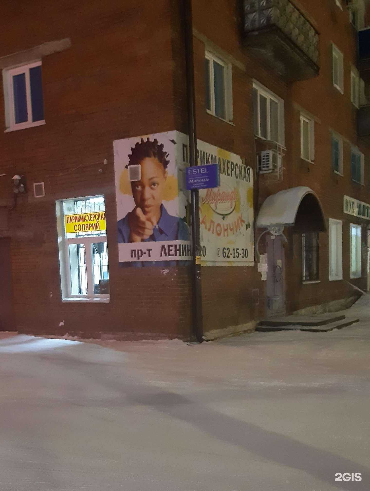 Отзывы на компанию Миранда в г. Прокопьевск c фото