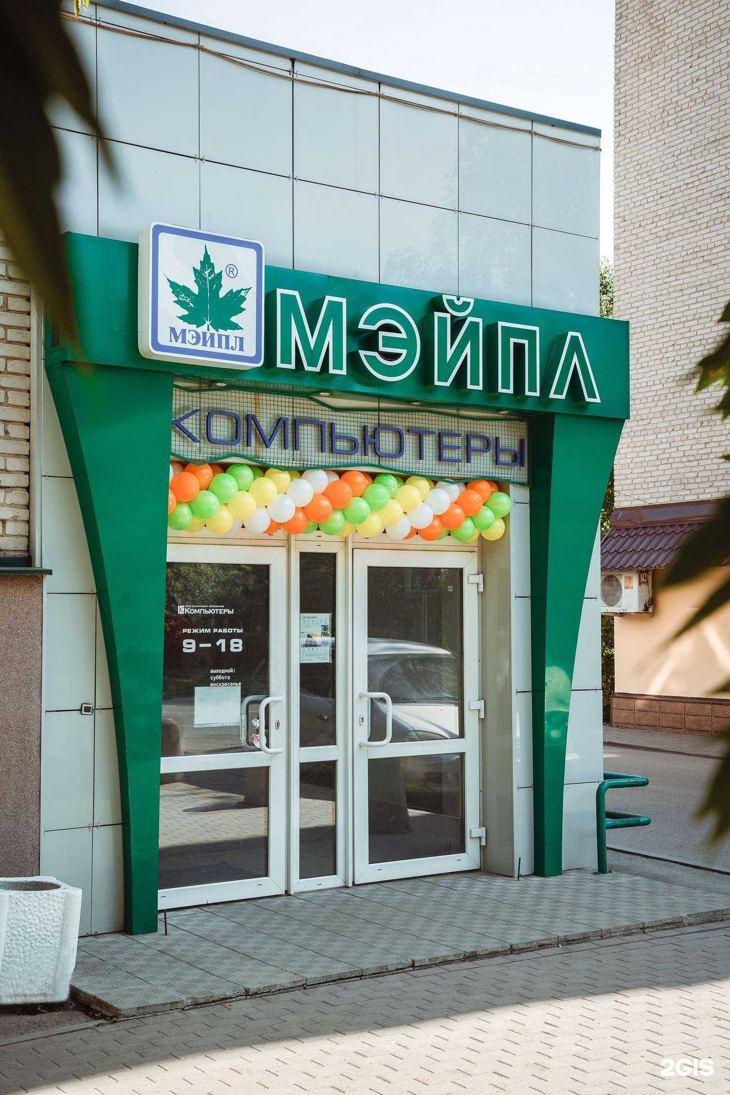 Отзывы на компанию Мэйпл в г. Барнаул c фото