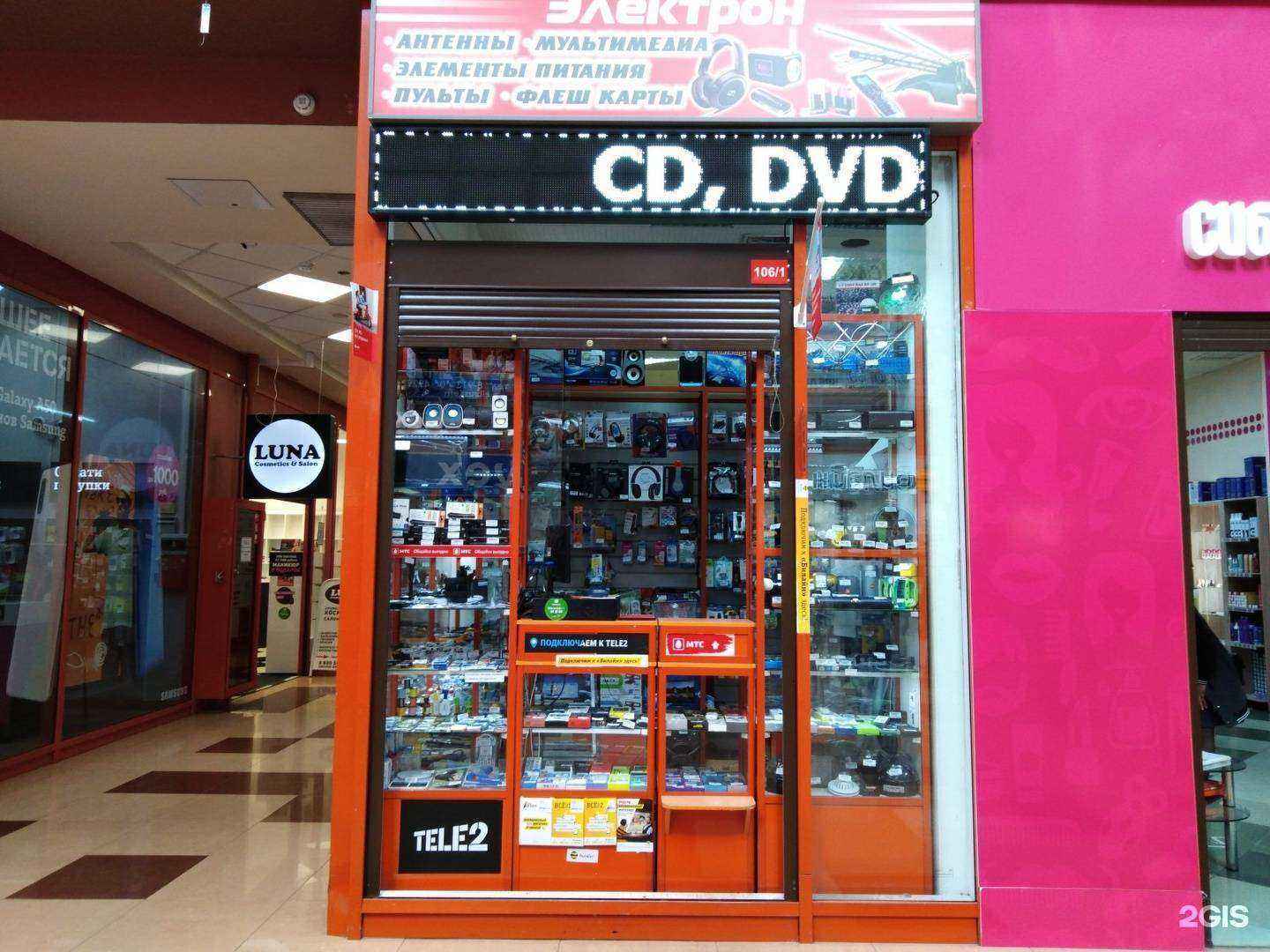 Отзывы на компанию Электрон в Кемерове c фото