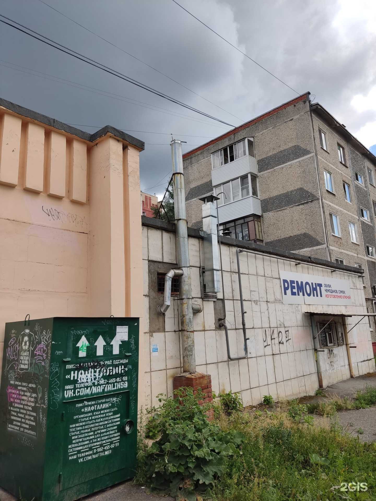 Отзывы на компанию Меховая фабрика в Перми c фото - фотография 2 из 2