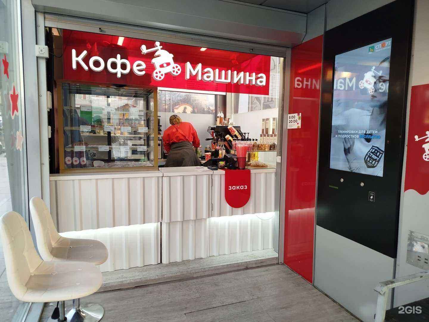 Отзывы на компанию Кофемашина в Владивостоке c фото