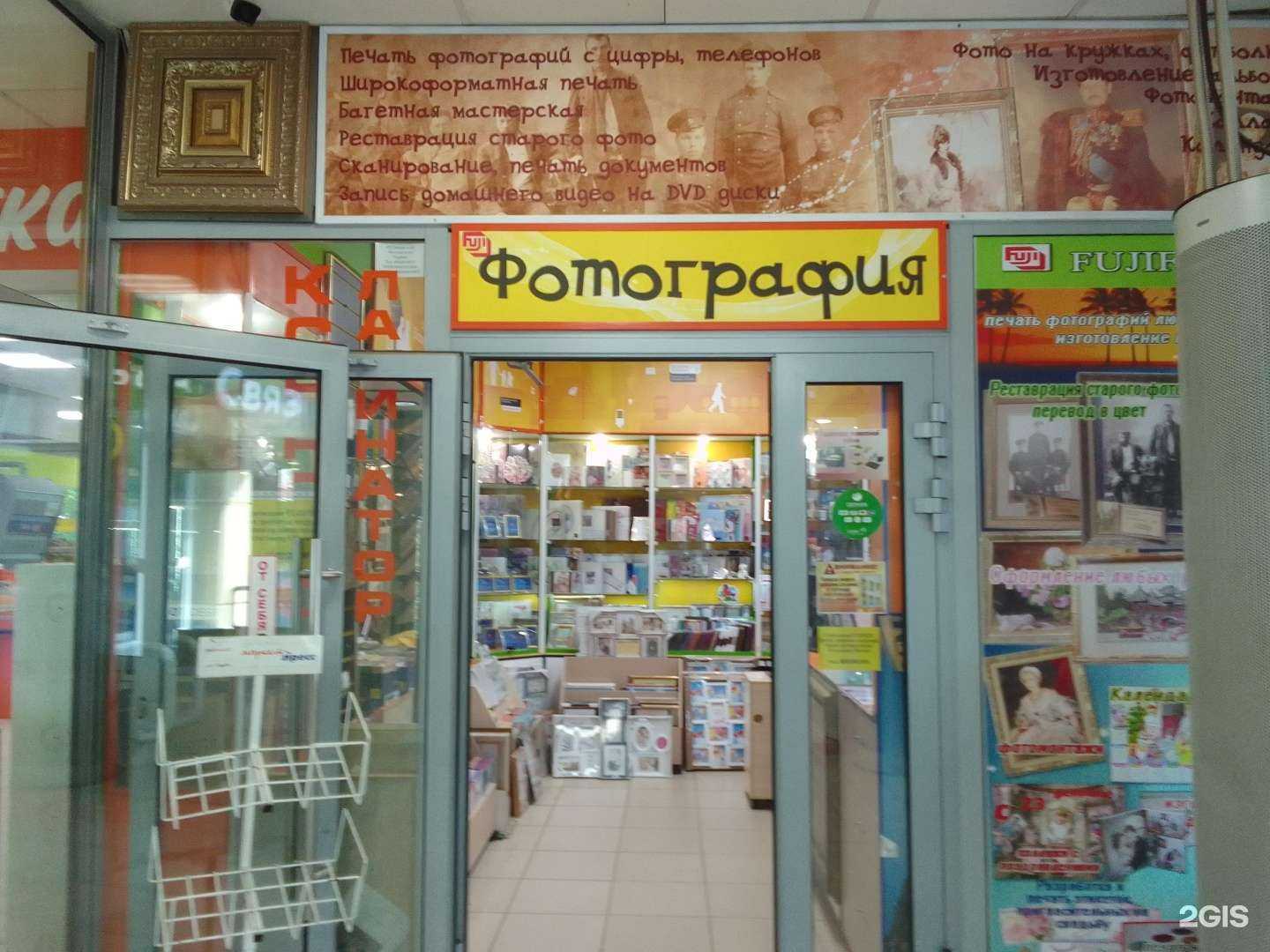 Отзывы на компанию Фуджифильм в Нефтеюганске c фото