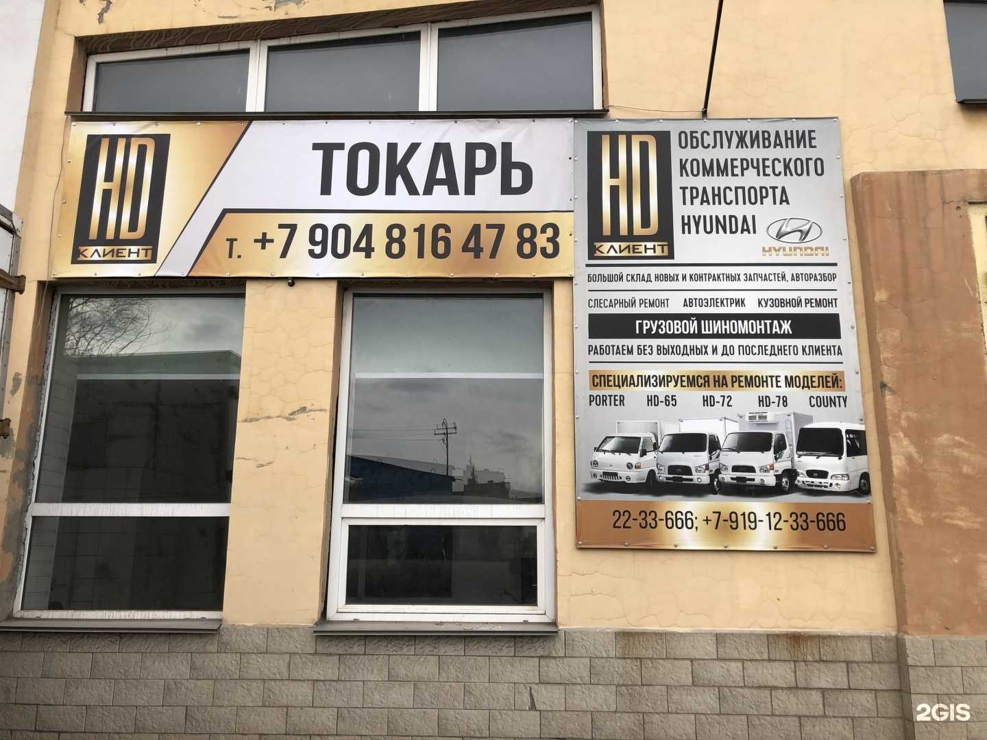 Отзывы на компанию HD-клиент в Челябинске c фото