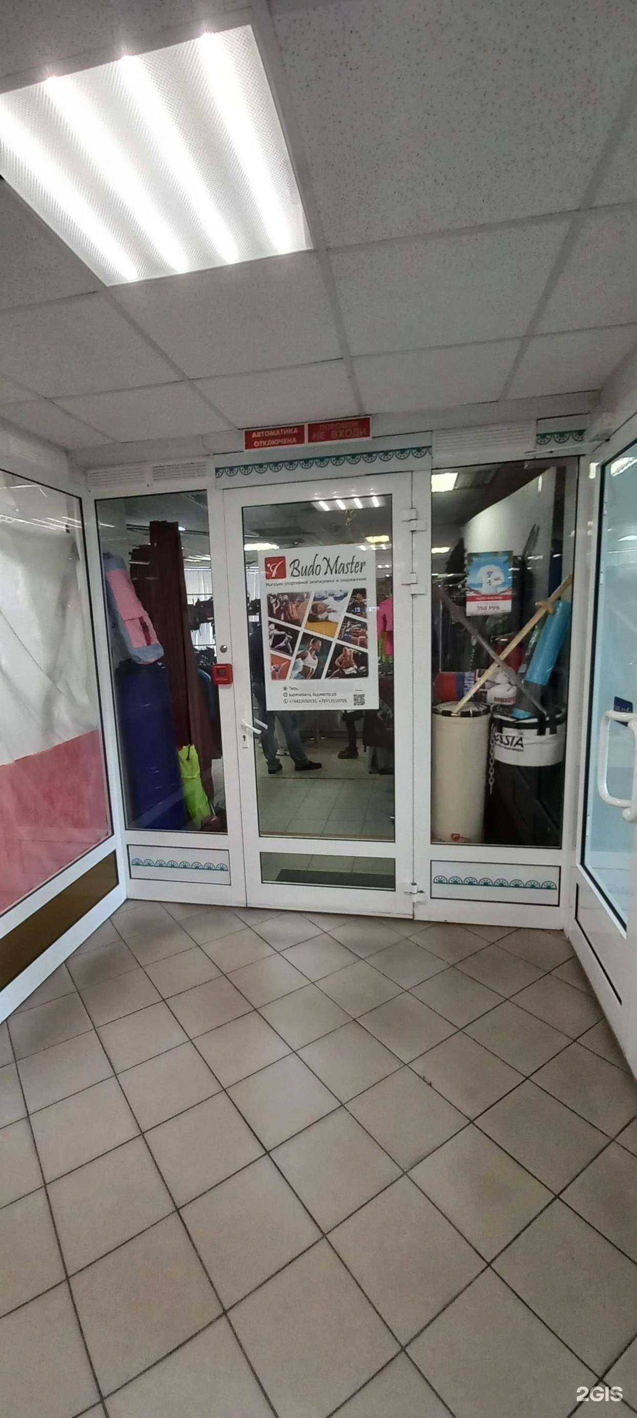 Отзывы на компанию Budomaster в Твери c фото